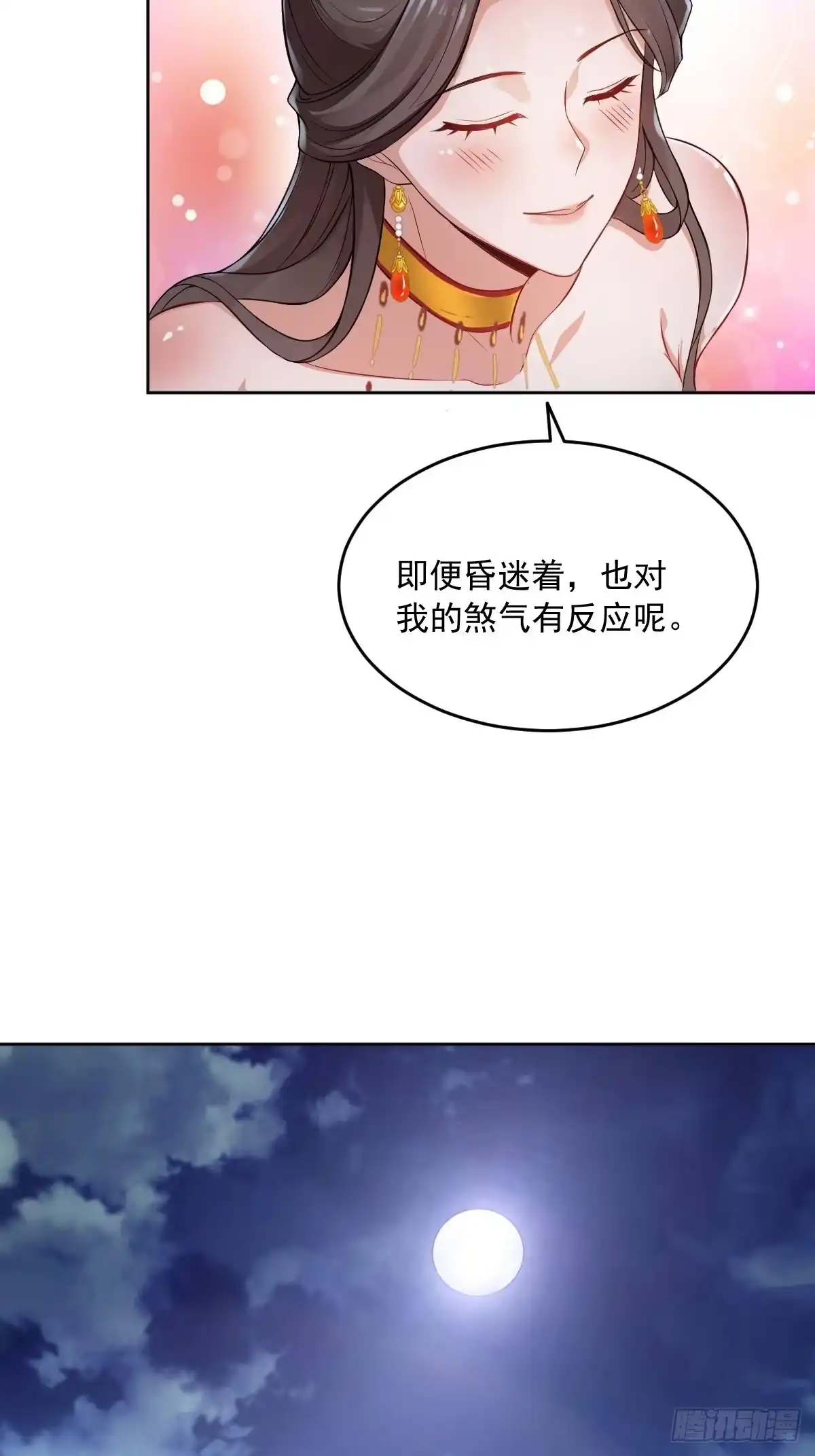 《小叔祖，请出山》74-小叔祖被迷倒了~ 第28页