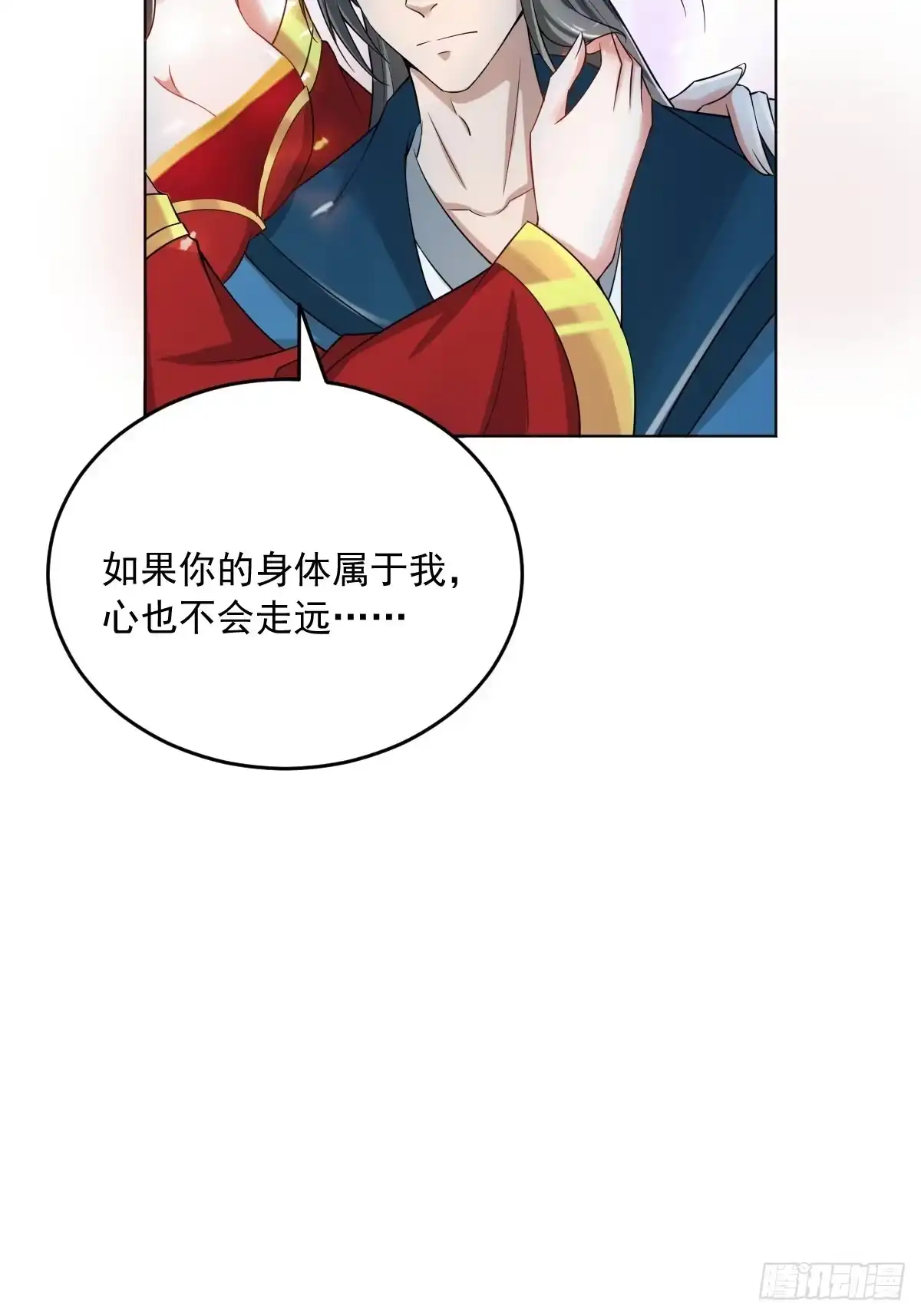 《小叔祖，请出山》74-小叔祖被迷倒了~ 第10页