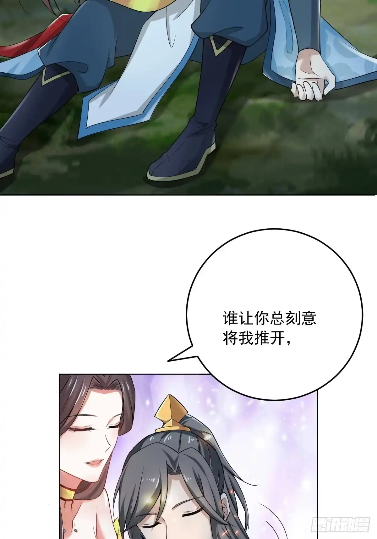 《小叔祖，请出山》74-小叔祖被迷倒了~ 第9页
