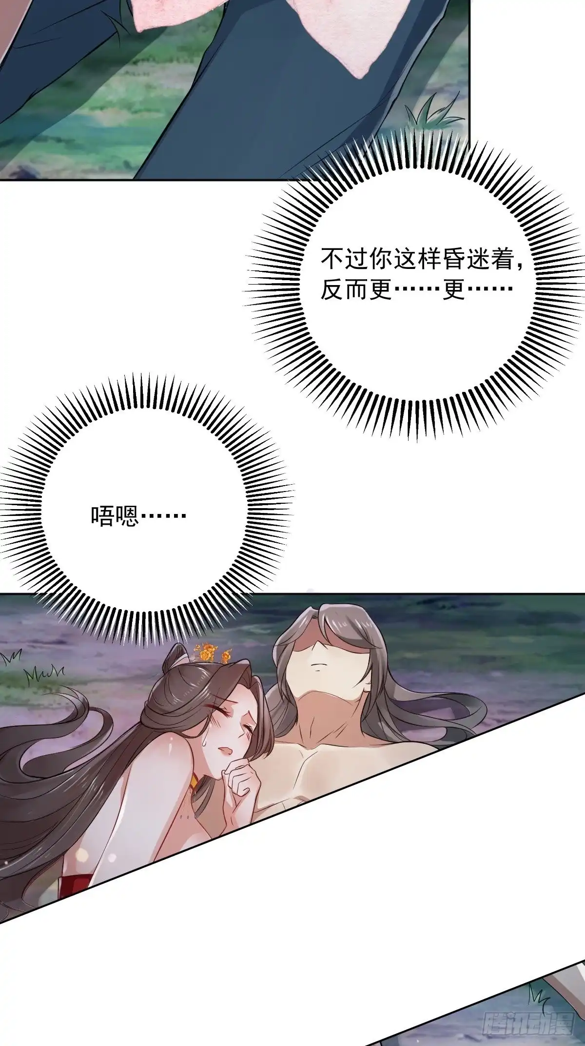 《小叔祖，请出山》74-小叔祖被迷倒了~ 第25页