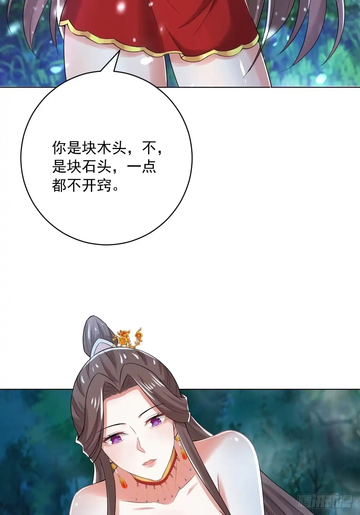 《小叔祖，请出山》74-小叔祖被迷倒了~ 第20页