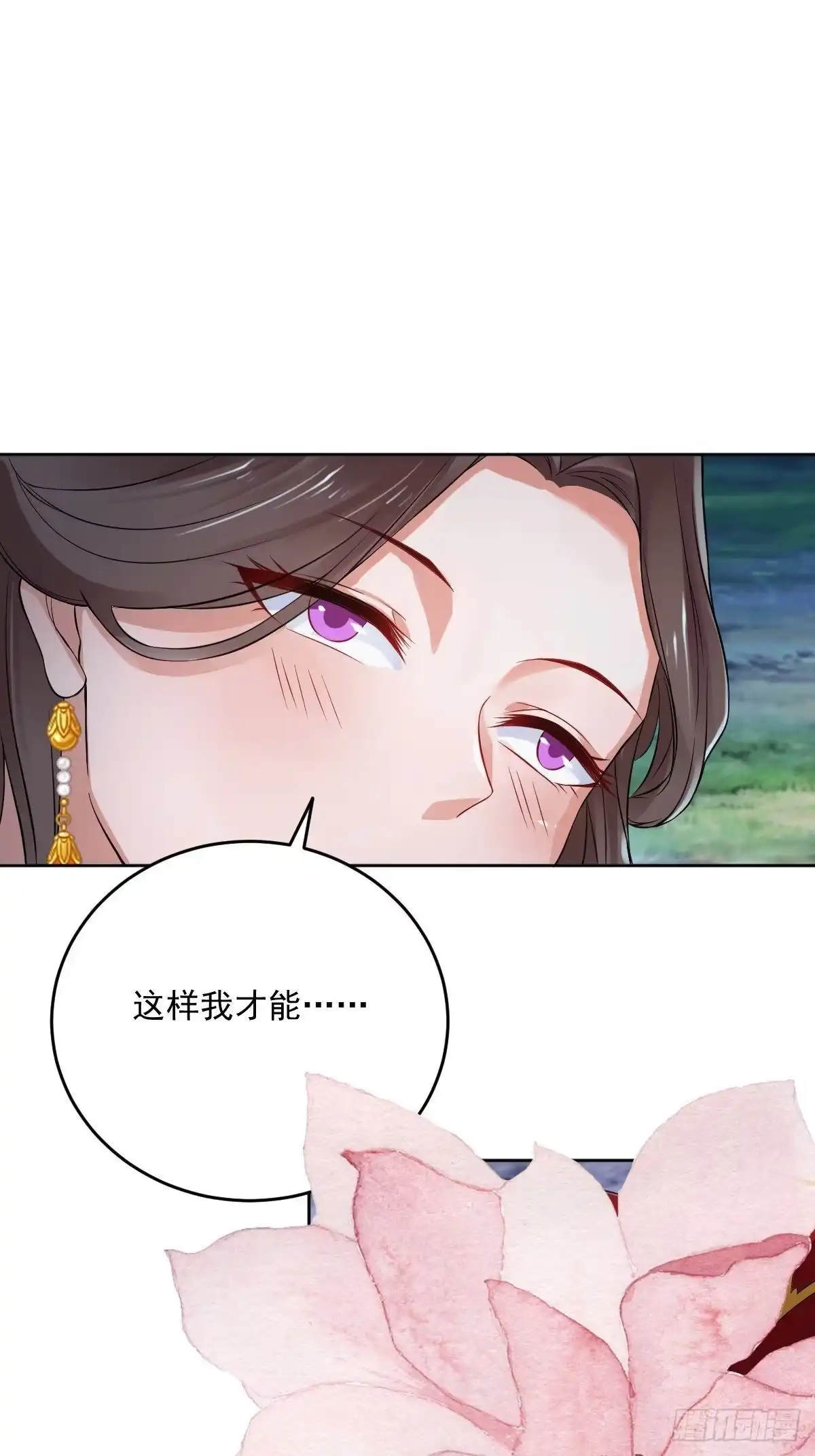 《小叔祖，请出山》74-小叔祖被迷倒了~ 第23页
