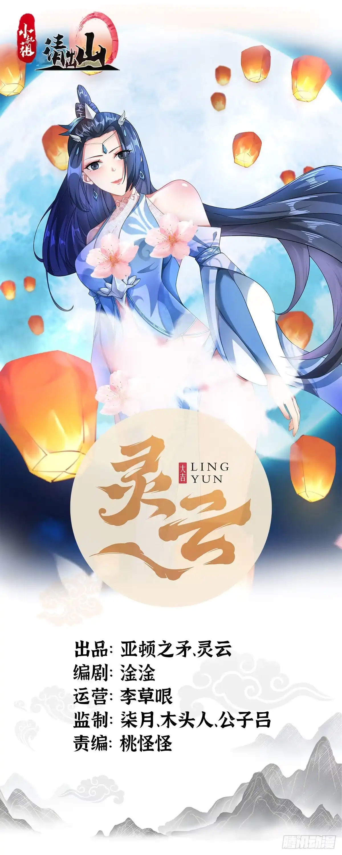 《小叔祖，请出山》74-小叔祖被迷倒了~ 第1页