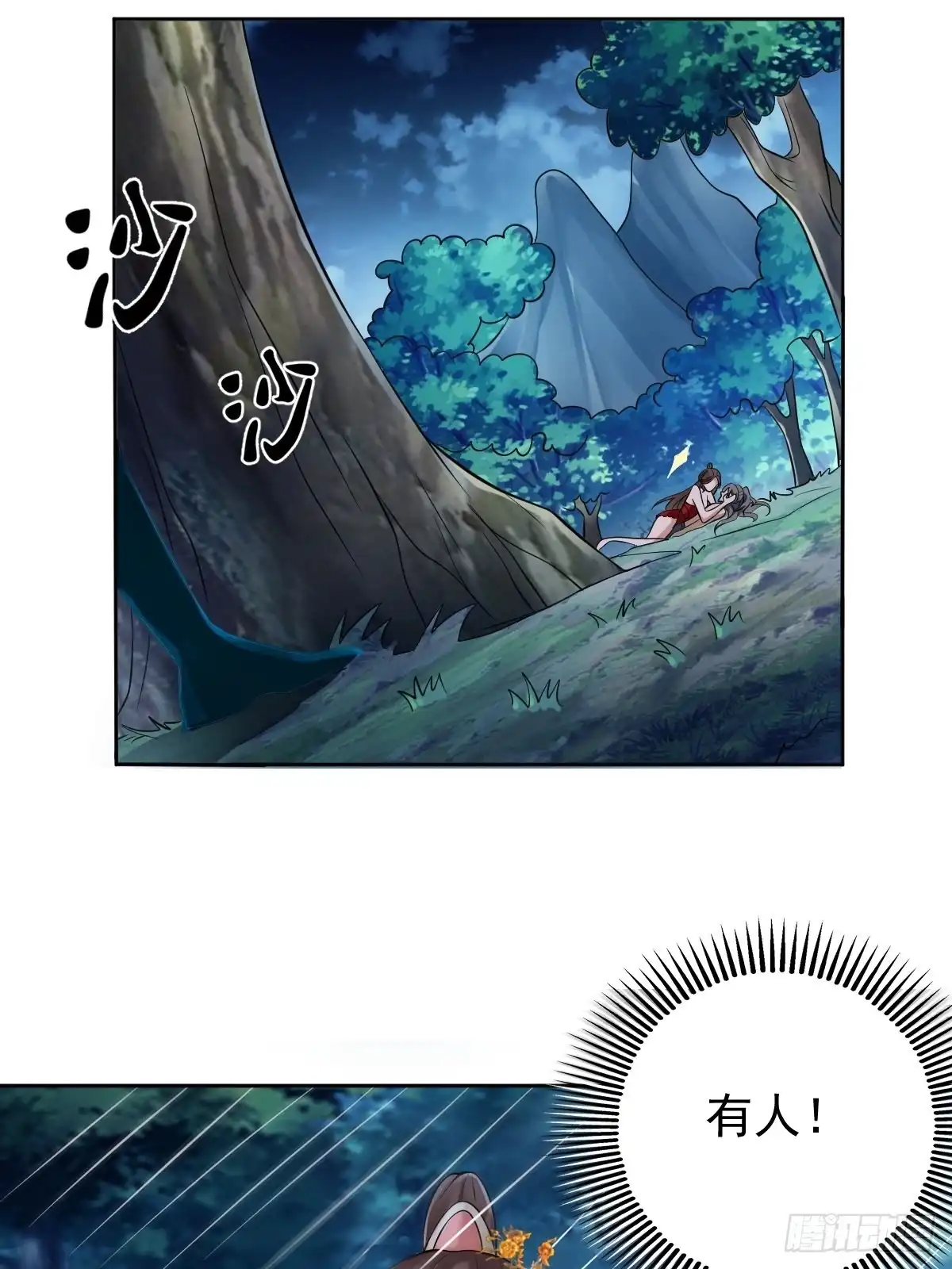 《小叔祖，请出山》74-小叔祖被迷倒了~ 第34页