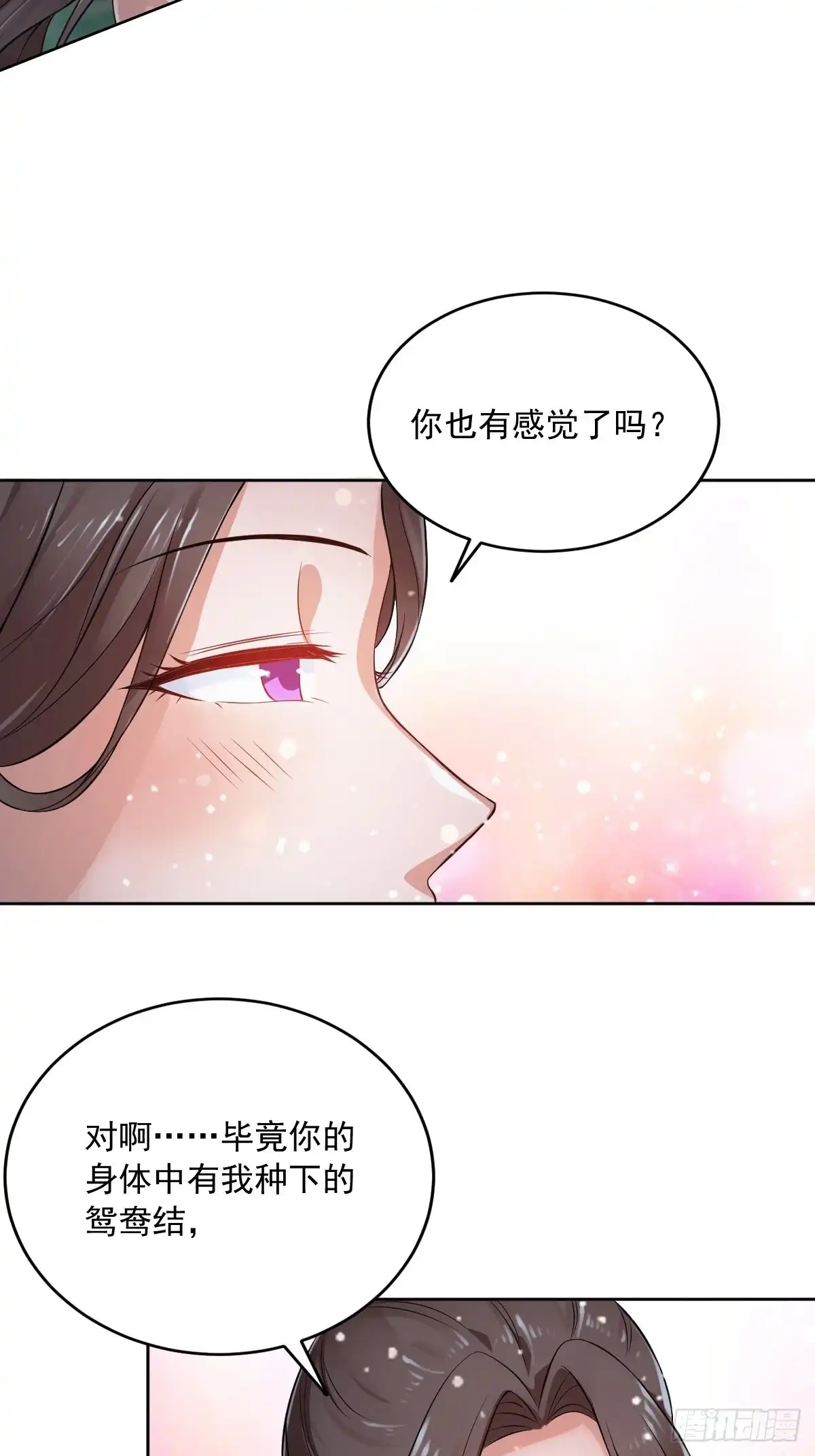 《小叔祖，请出山》74-小叔祖被迷倒了~ 第27页
