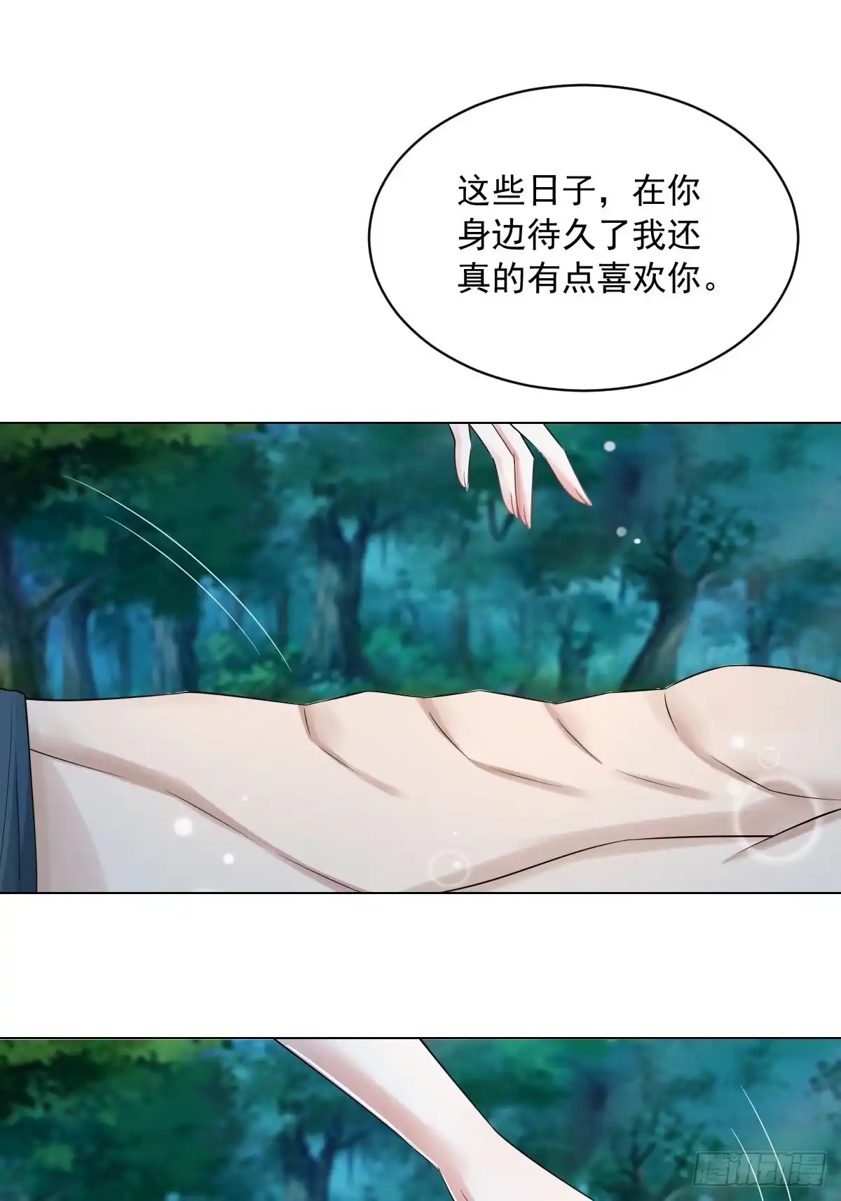 《小叔祖，请出山》74-小叔祖被迷倒了~ 第16页