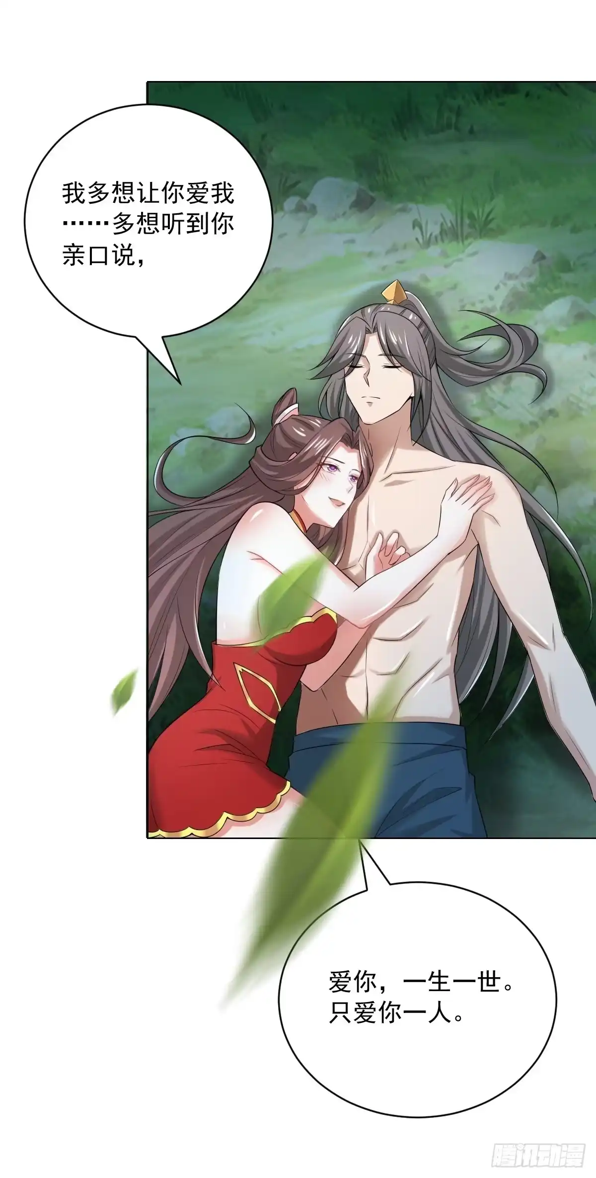 《小叔祖，请出山》74-小叔祖被迷倒了~ 第22页