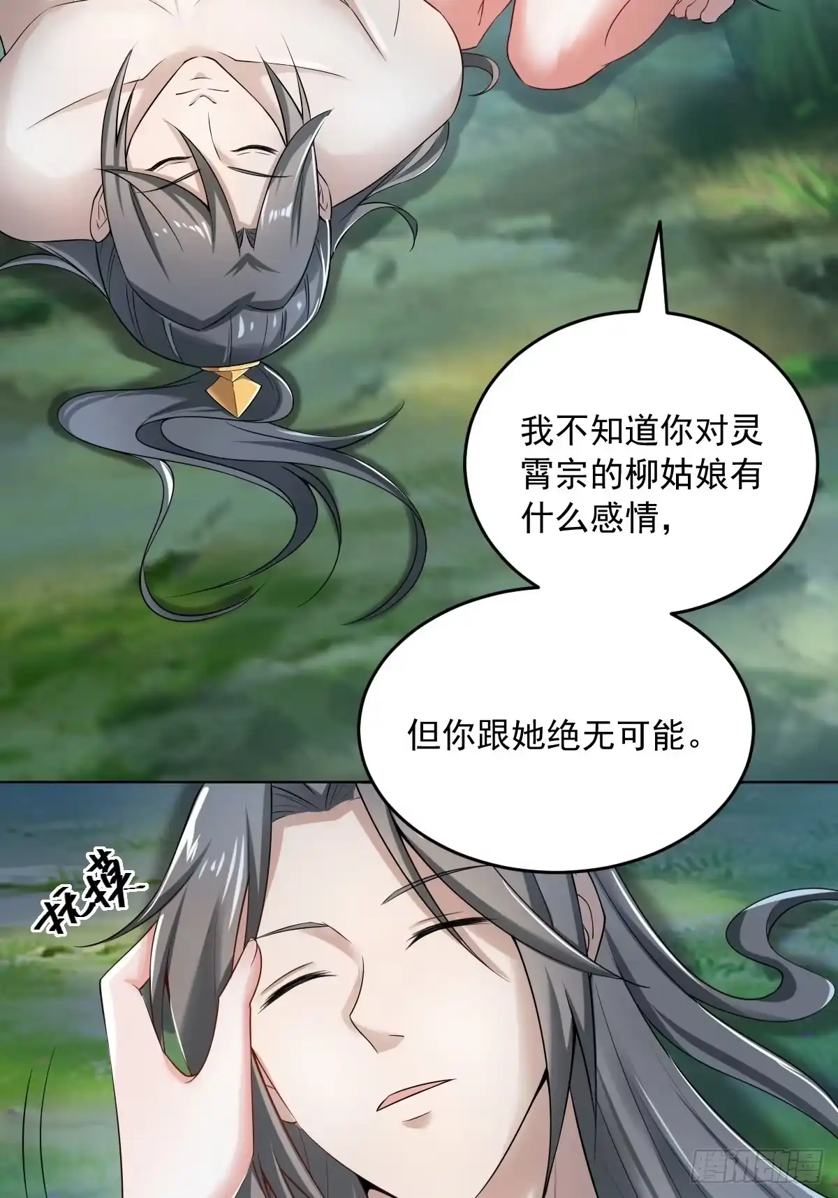 《小叔祖，请出山》74-小叔祖被迷倒了~ 第14页