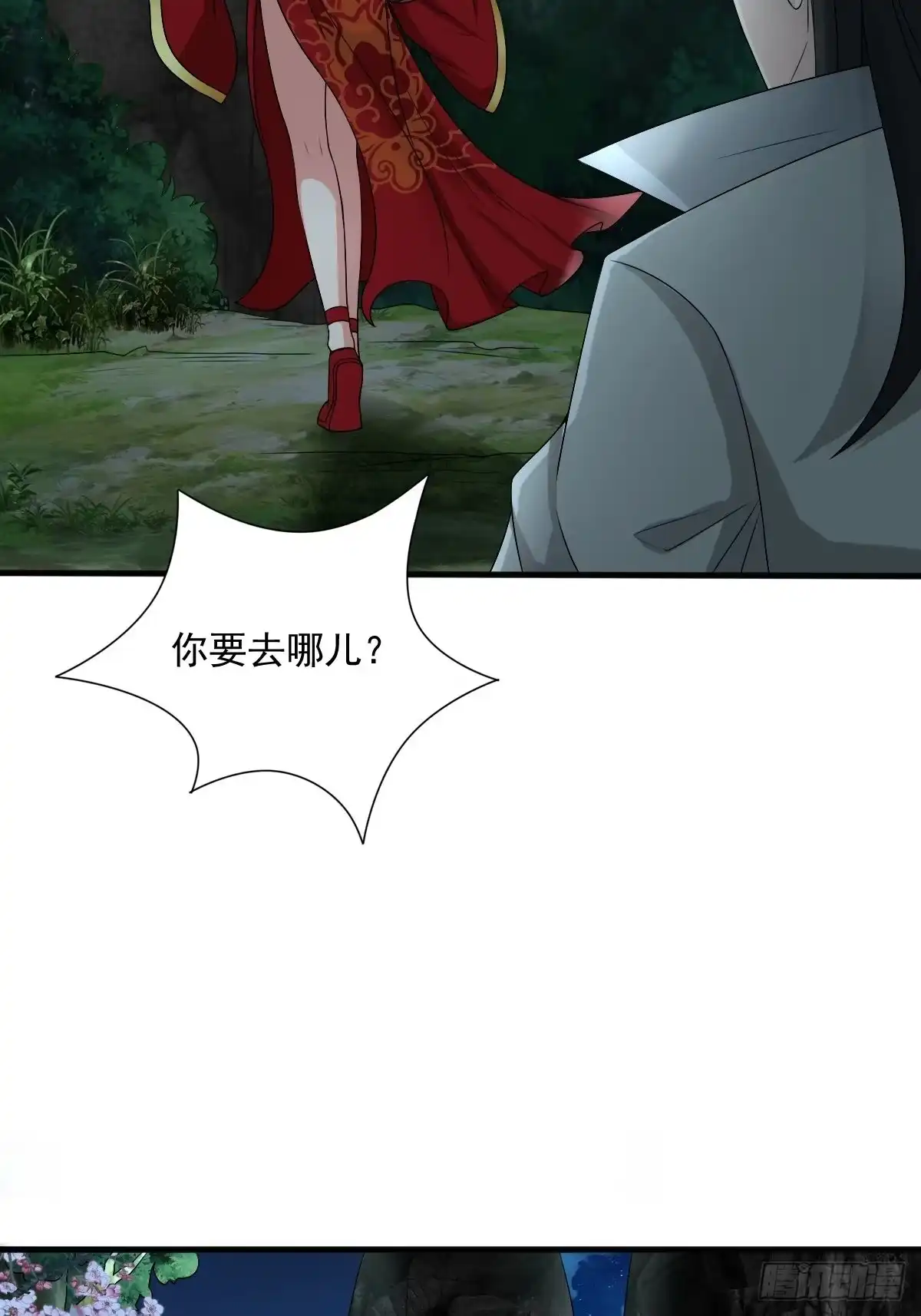 《小叔祖，请出山》75-打扰了！ 第26页