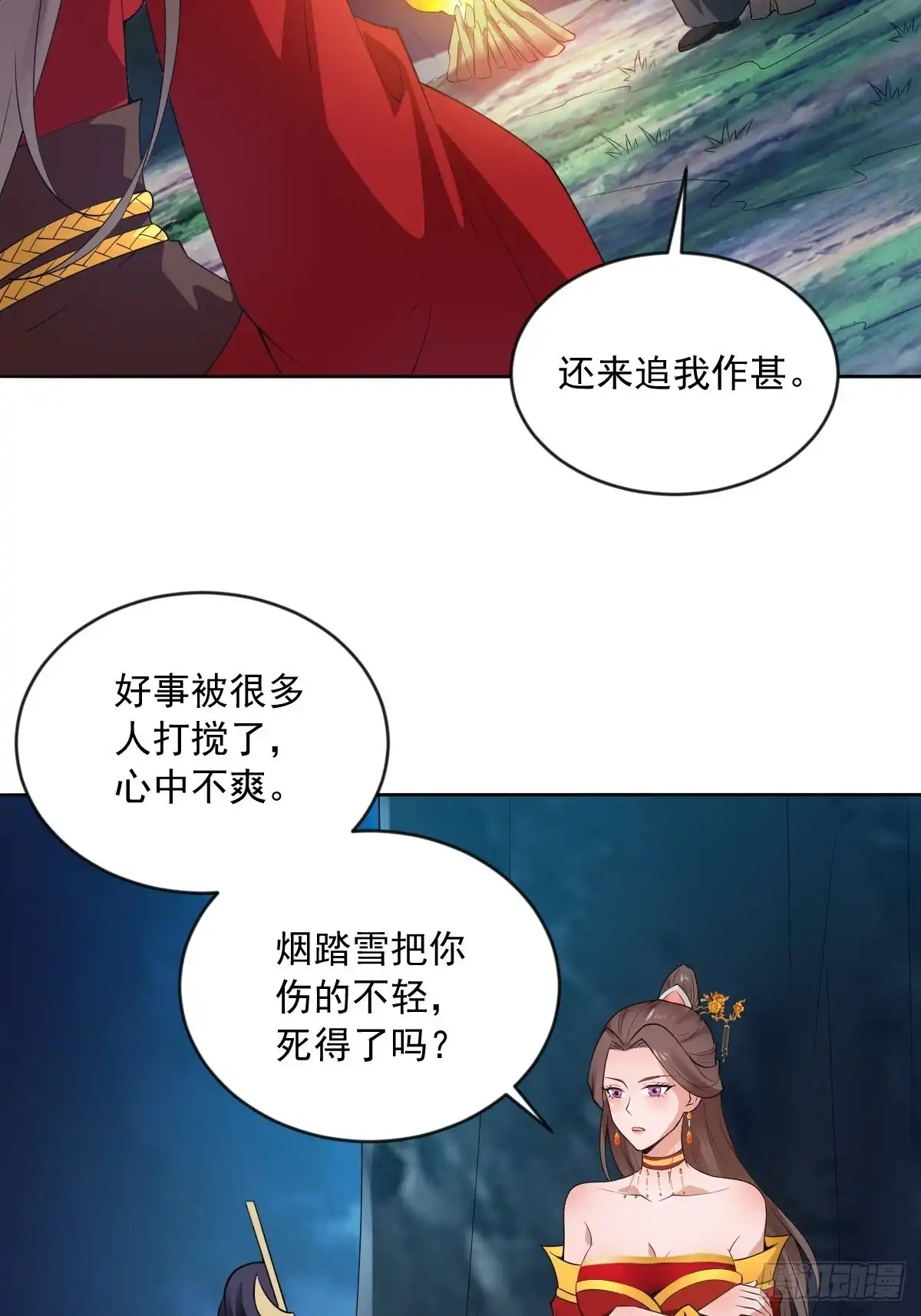 《小叔祖，请出山》75-打扰了！ 第51页