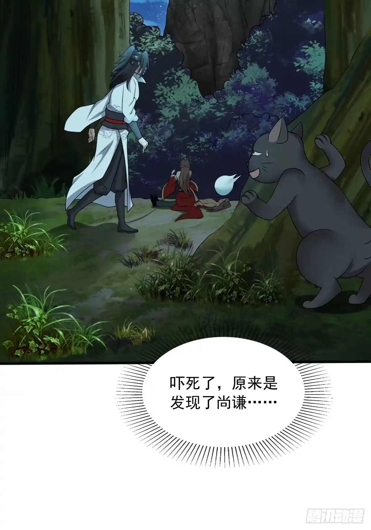 《小叔祖，请出山》75-打扰了！ 第21页