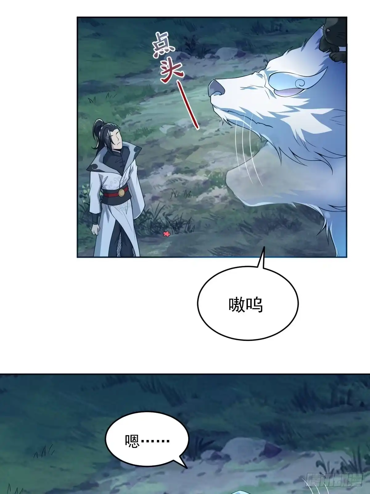 《小叔祖，请出山》75-打扰了！ 第35页