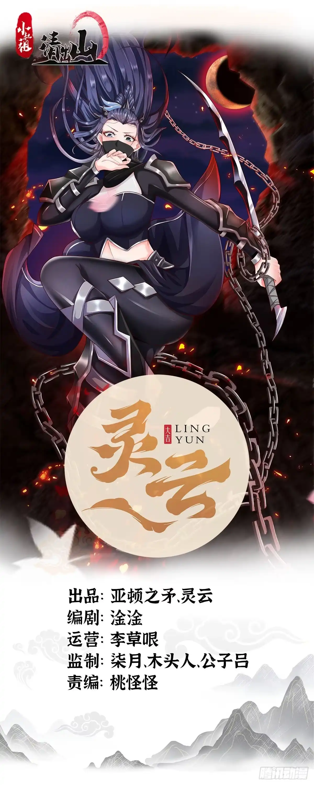 《小叔祖，请出山》75-打扰了！ 第1页