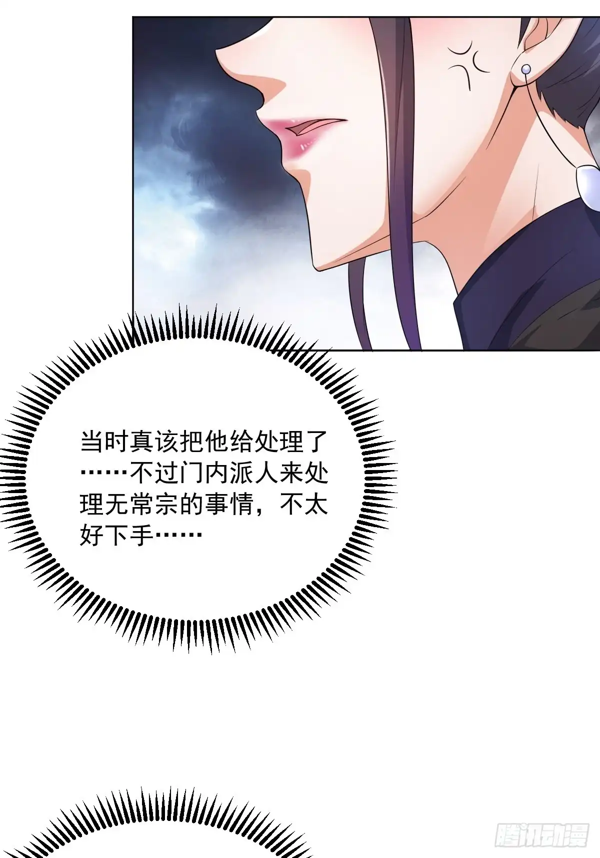 《小叔祖，请出山》75-打扰了！ 第44页