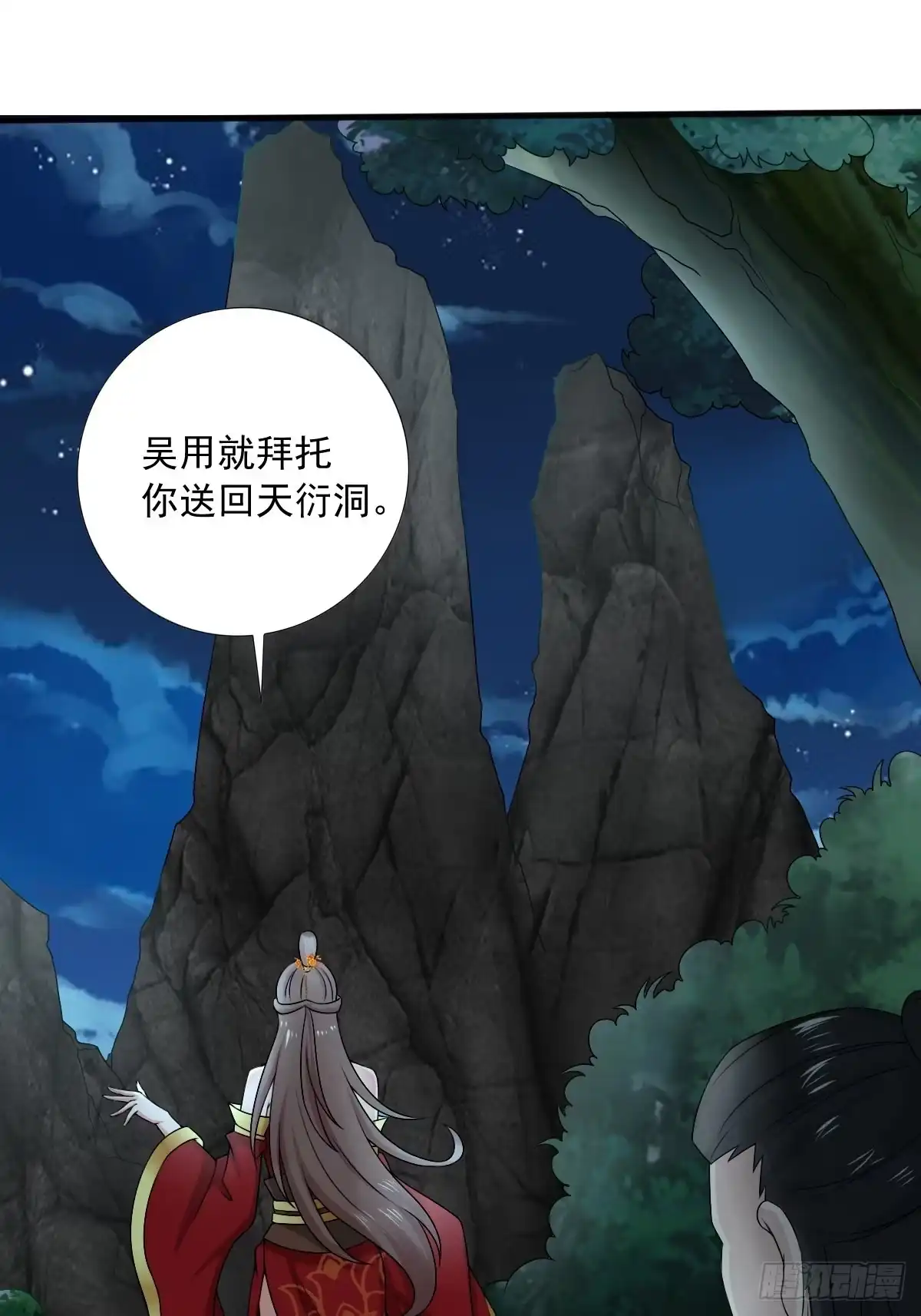 《小叔祖，请出山》75-打扰了！ 第25页