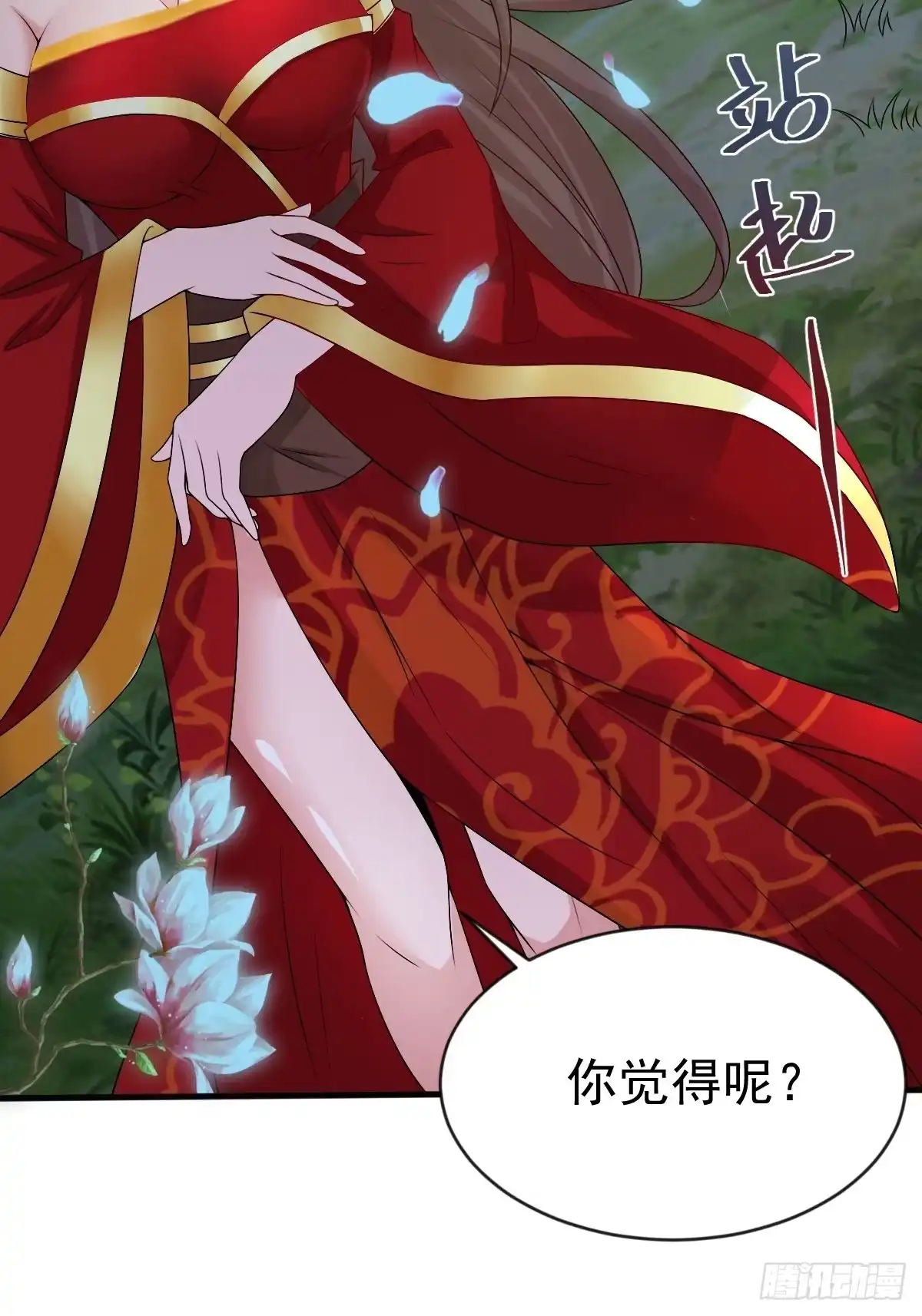 《小叔祖，请出山》75-打扰了！ 第24页