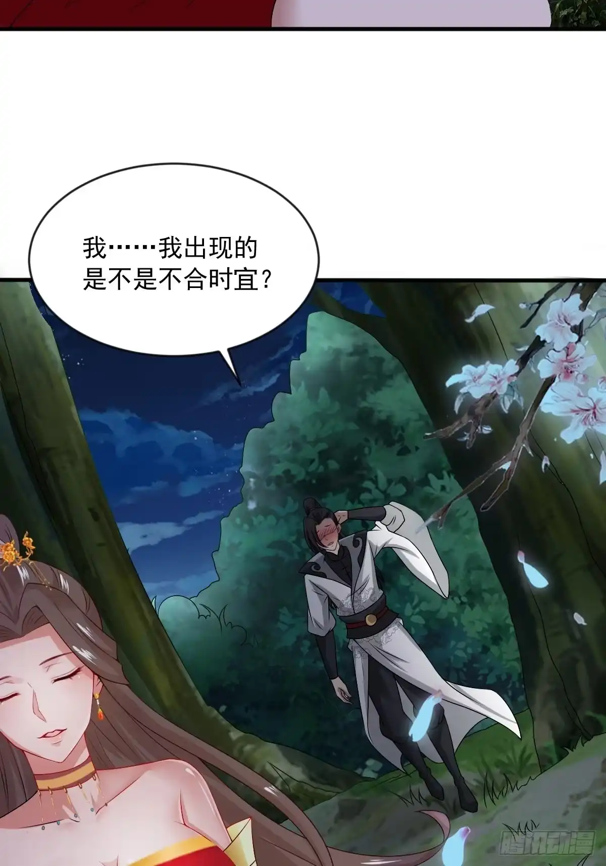 《小叔祖，请出山》75-打扰了！ 第23页
