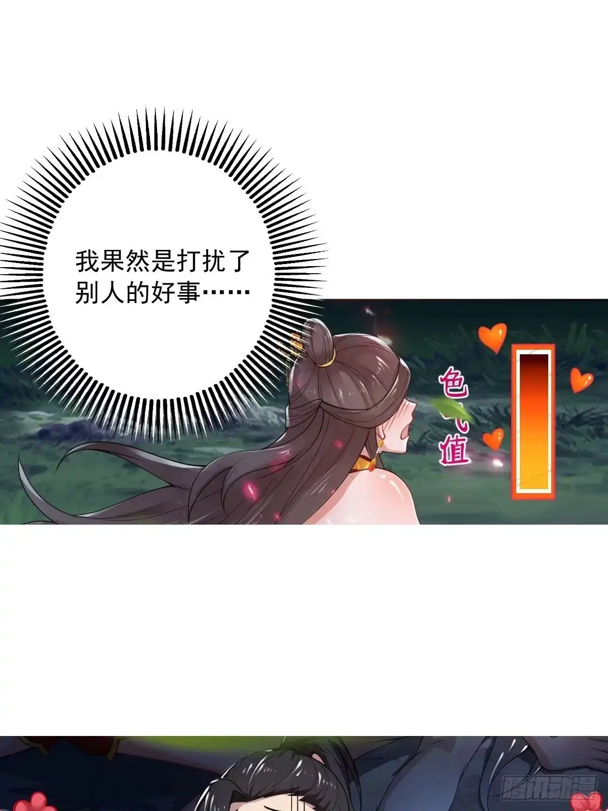 《小叔祖，请出山》75-打扰了！ 第28页