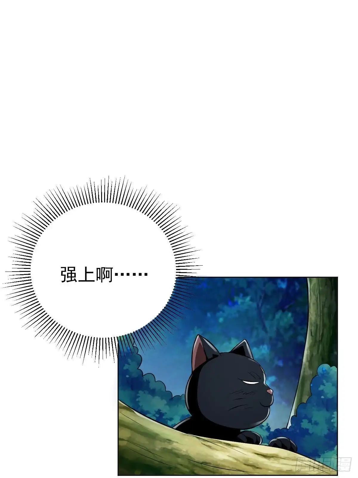 《小叔祖，请出山》75-打扰了！ 第10页