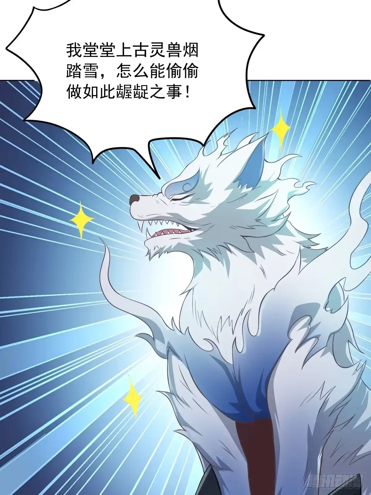 《小叔祖，请出山》75-打扰了！ 第6页