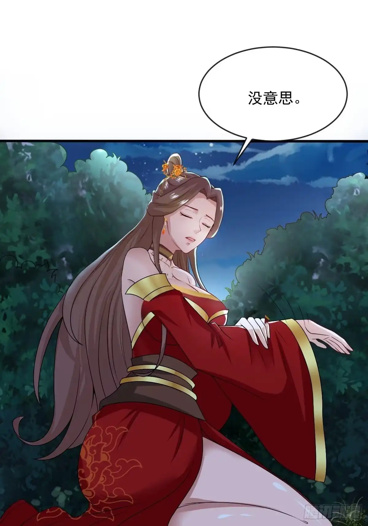 《小叔祖，请出山》75-打扰了！ 第22页