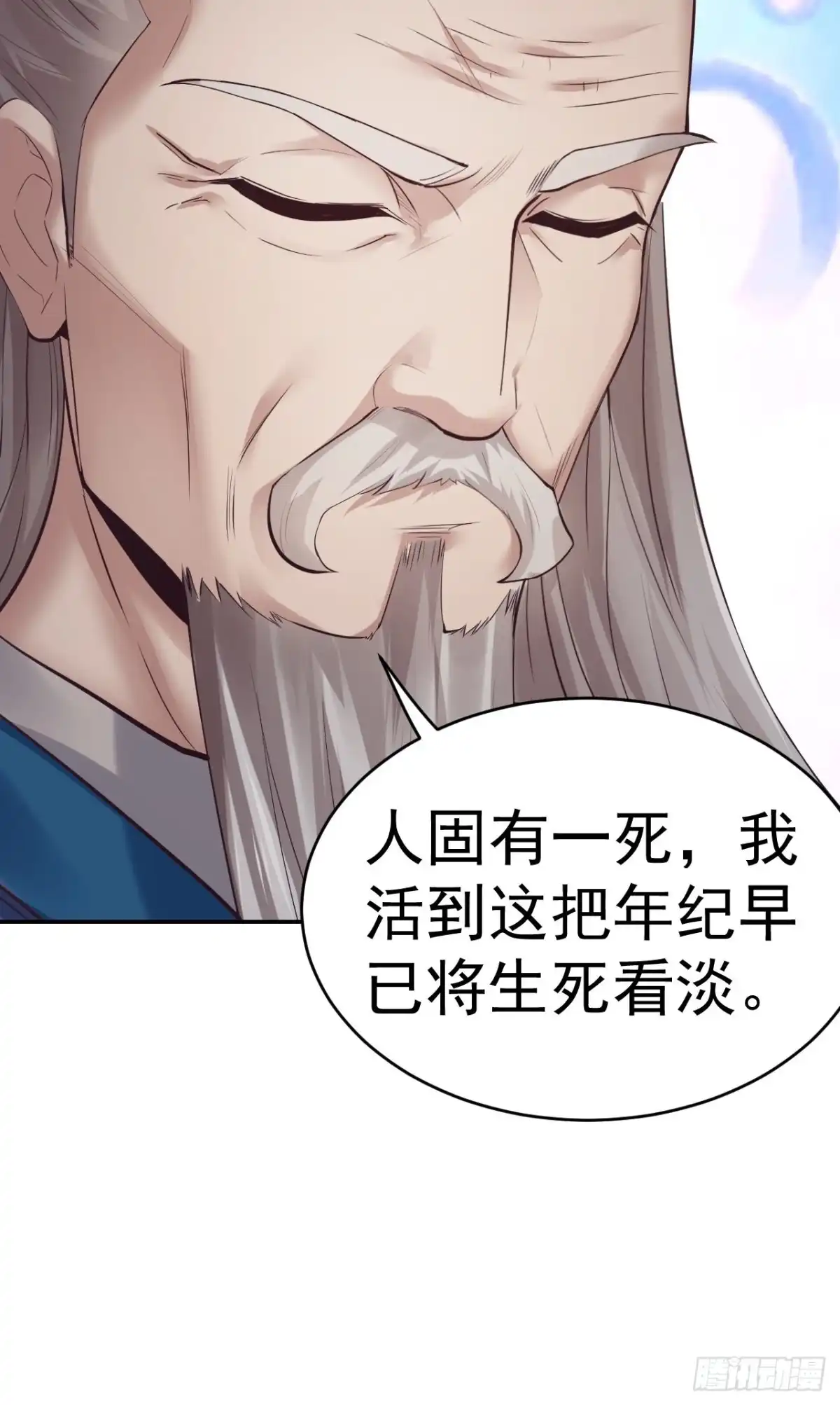 《小叔祖，请出山》76-八卦的小老头~ 第34页