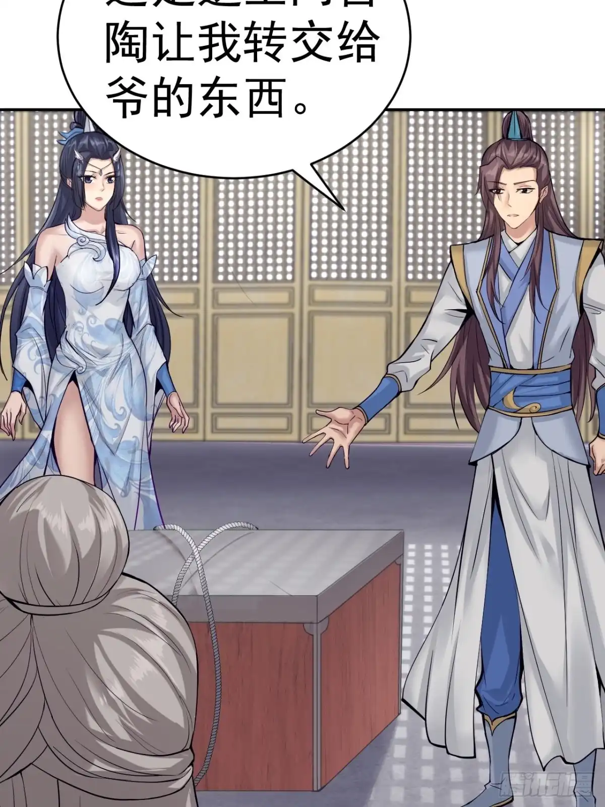 《小叔祖，请出山》76-八卦的小老头~ 第15页