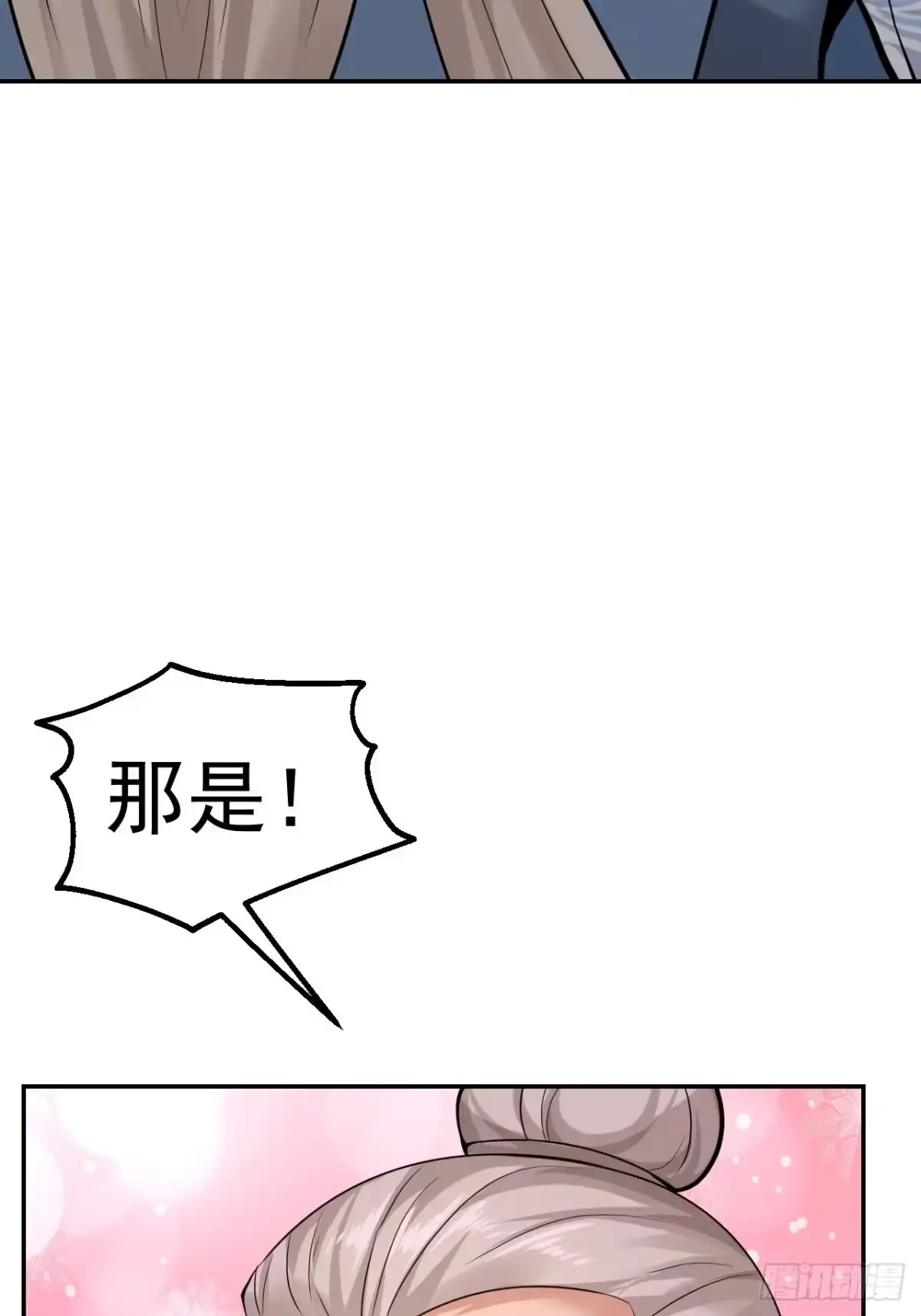 《小叔祖，请出山》76-八卦的小老头~ 第62页