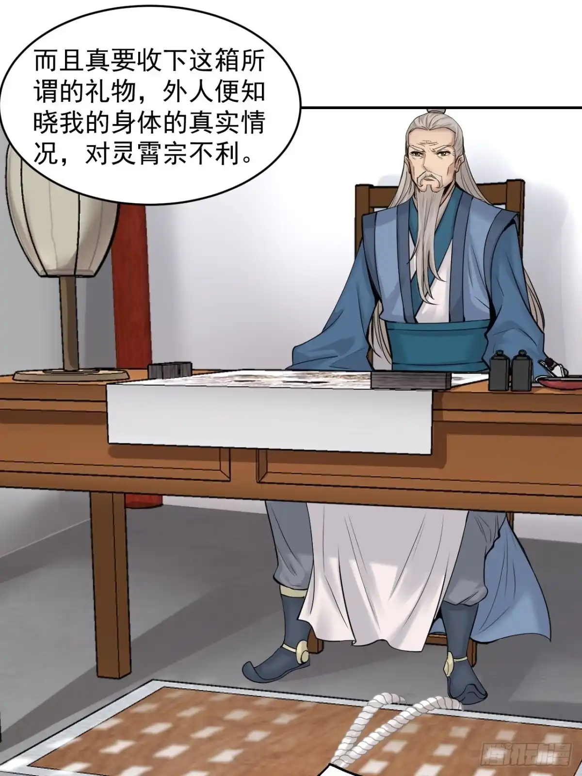 《小叔祖，请出山》76-八卦的小老头~ 第35页