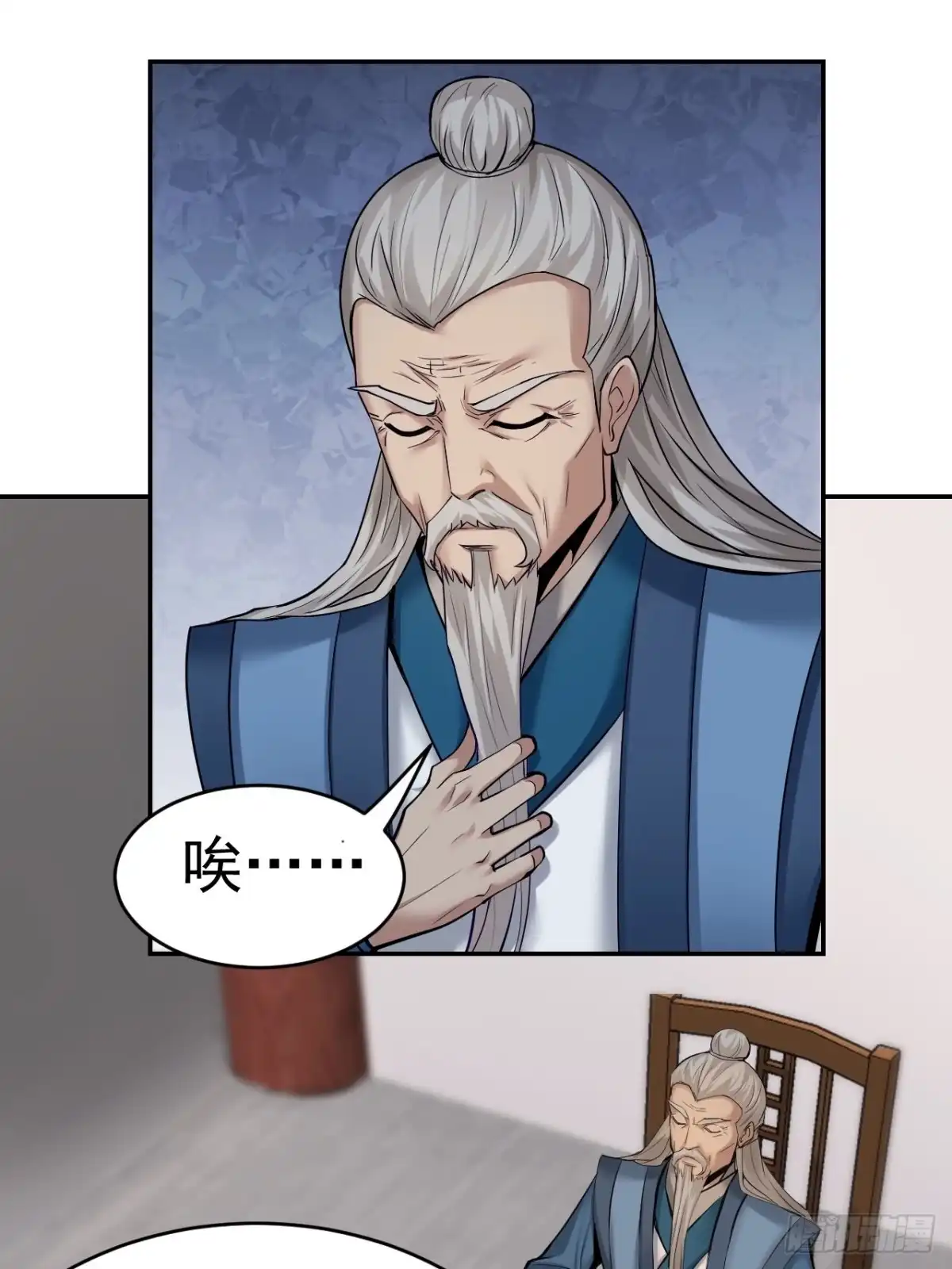 《小叔祖，请出山》76-八卦的小老头~ 第46页