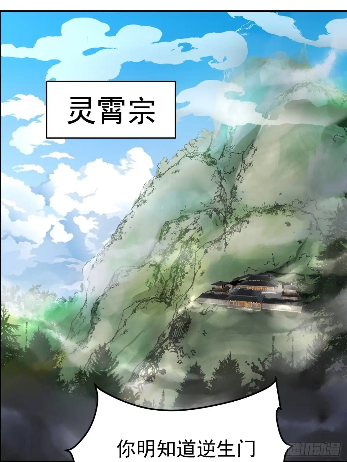 《小叔祖，请出山》76-八卦的小老头~ 第2页