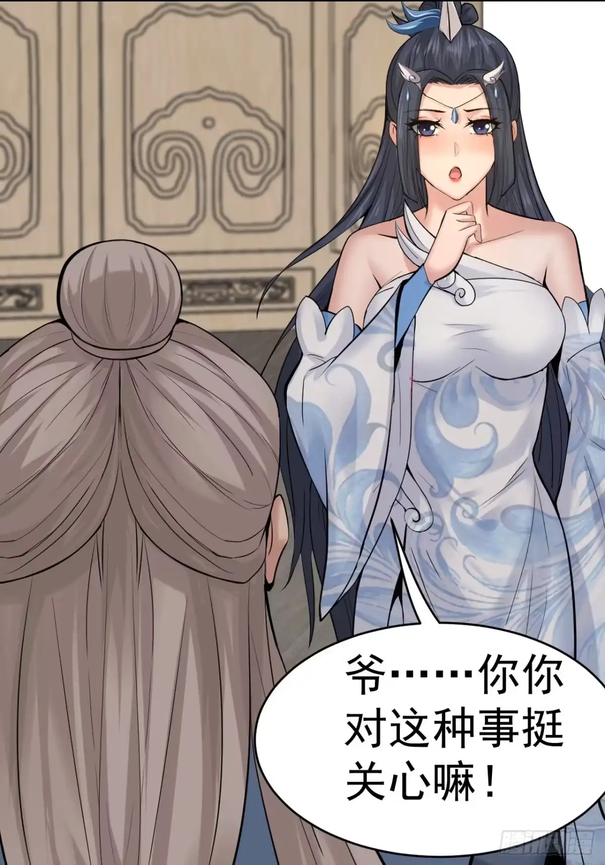 《小叔祖，请出山》76-八卦的小老头~ 第61页