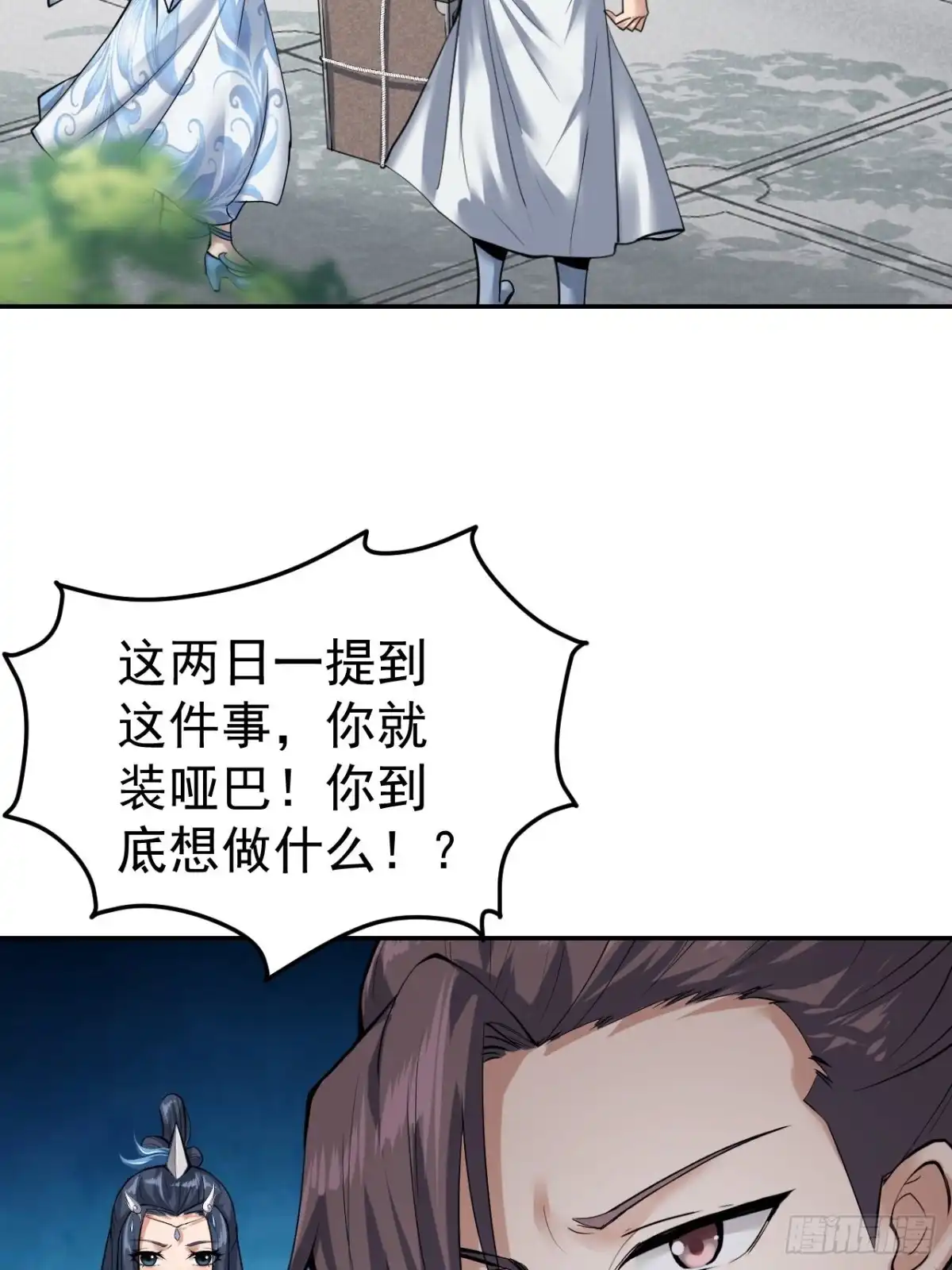 《小叔祖，请出山》76-八卦的小老头~ 第4页