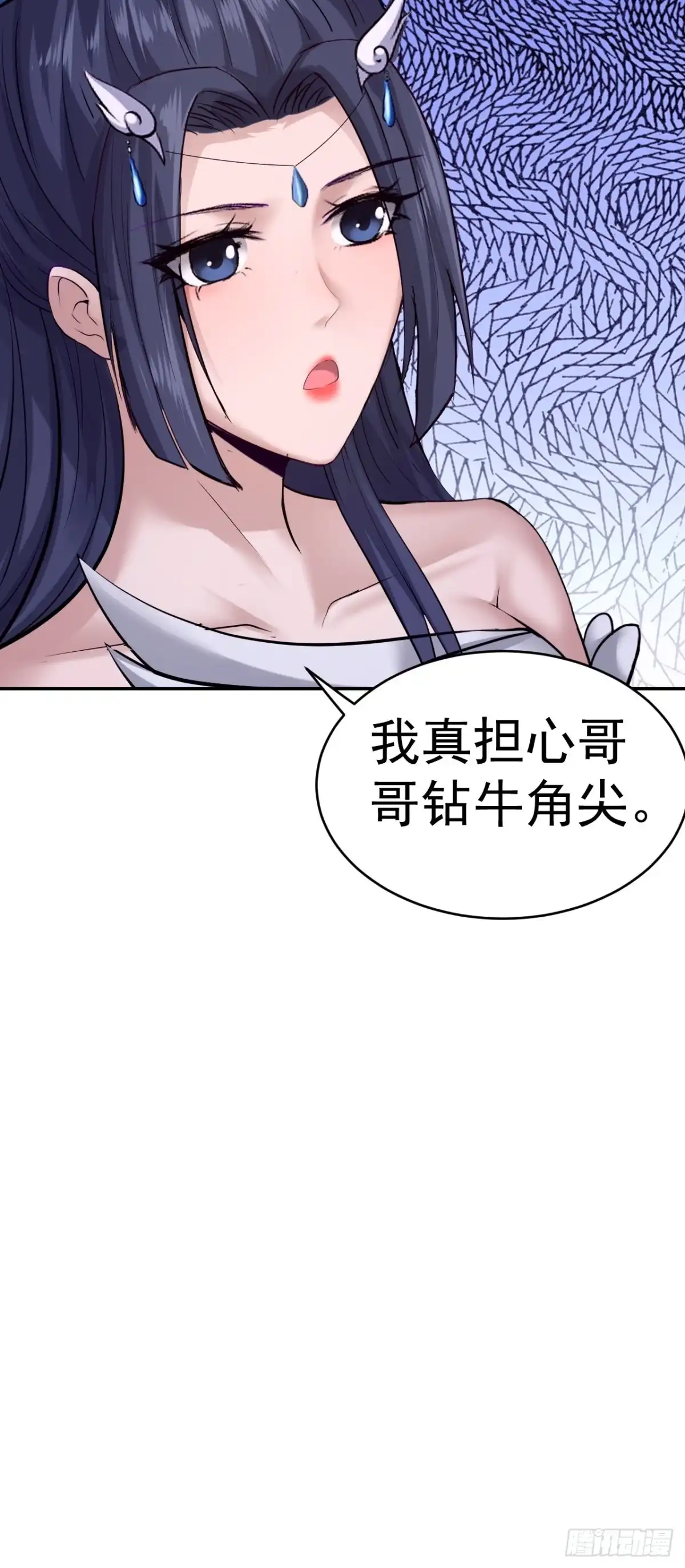 《小叔祖，请出山》76-八卦的小老头~ 第56页
