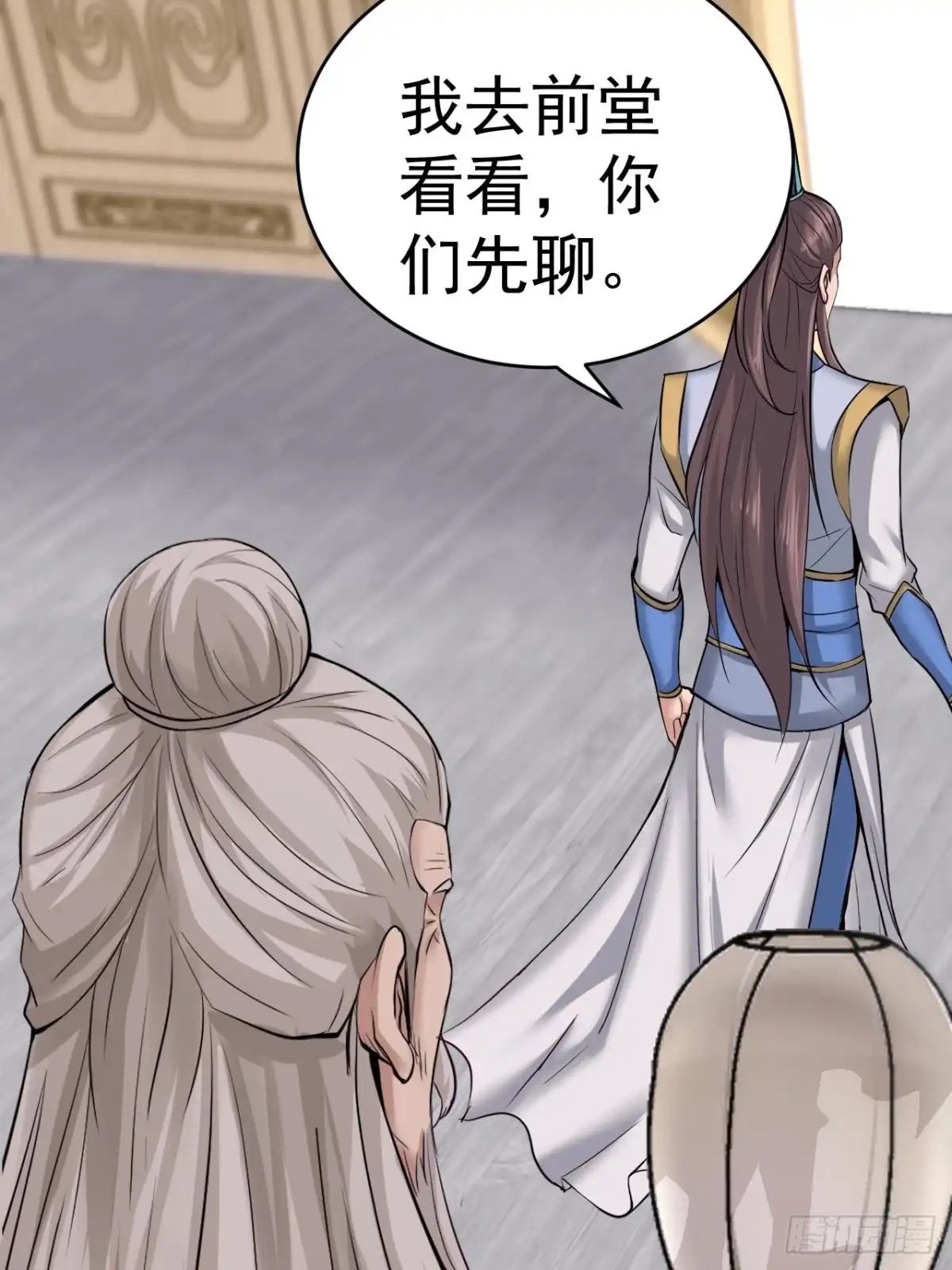 《小叔祖，请出山》76-八卦的小老头~ 第54页