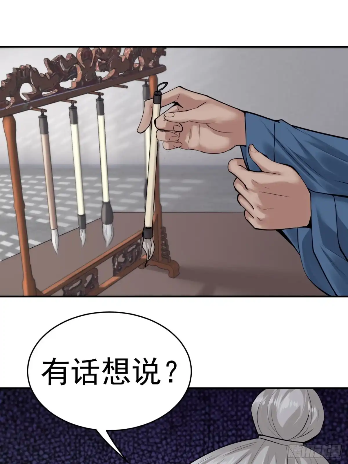 《小叔祖，请出山》76-八卦的小老头~ 第13页