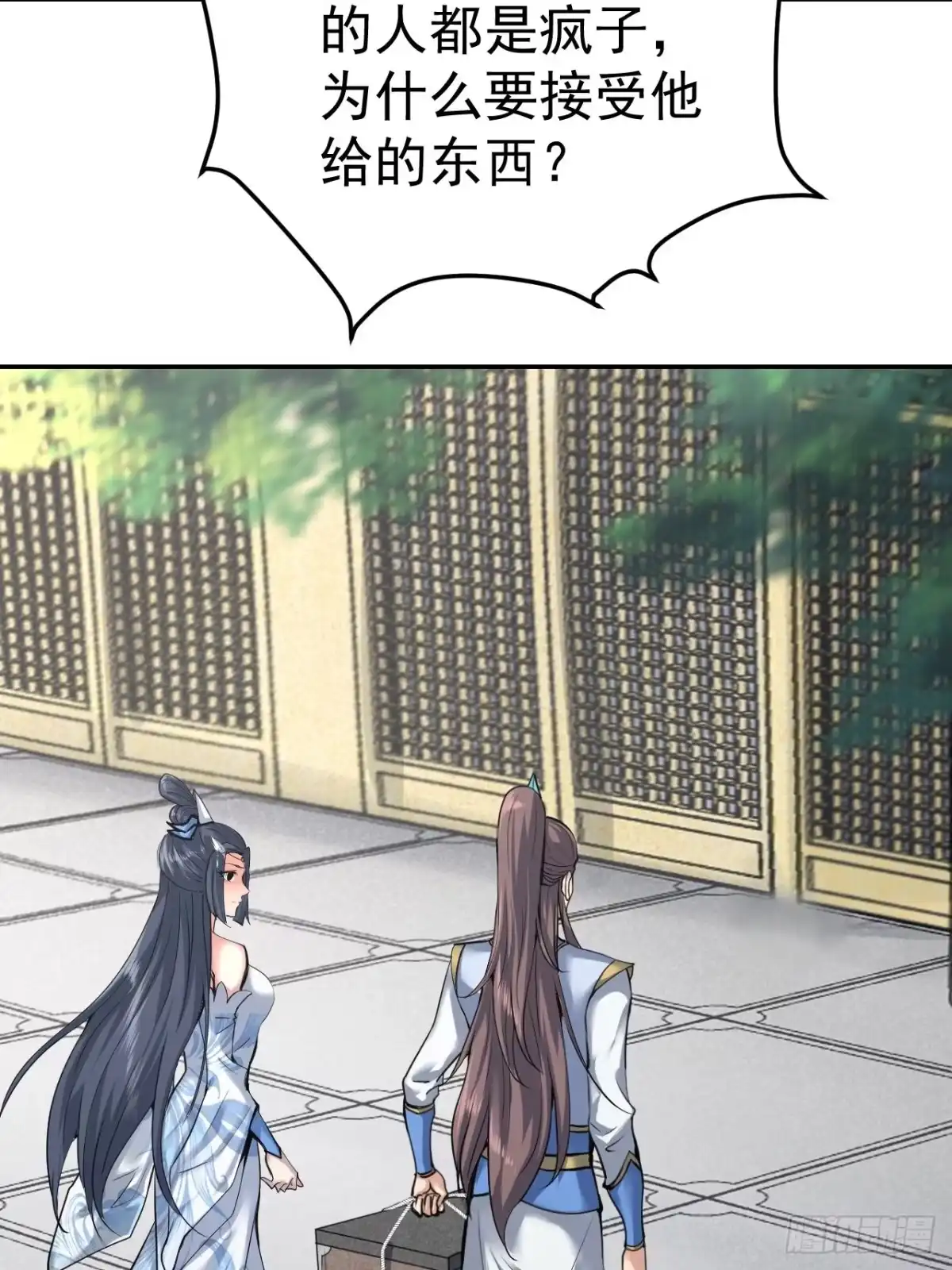 《小叔祖，请出山》76-八卦的小老头~ 第3页