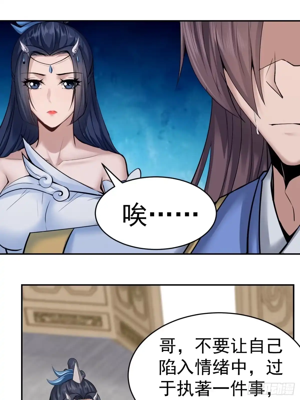 《小叔祖，请出山》76-八卦的小老头~ 第52页
