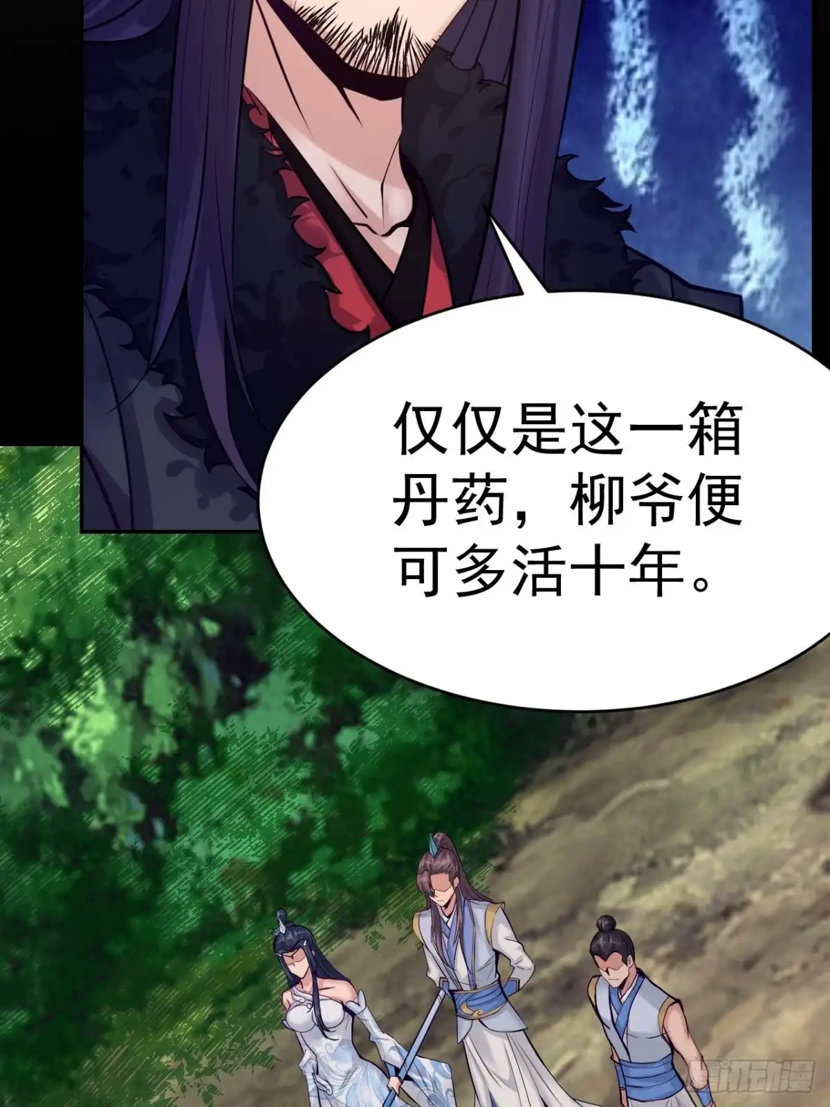 《小叔祖，请出山》76-八卦的小老头~ 第22页