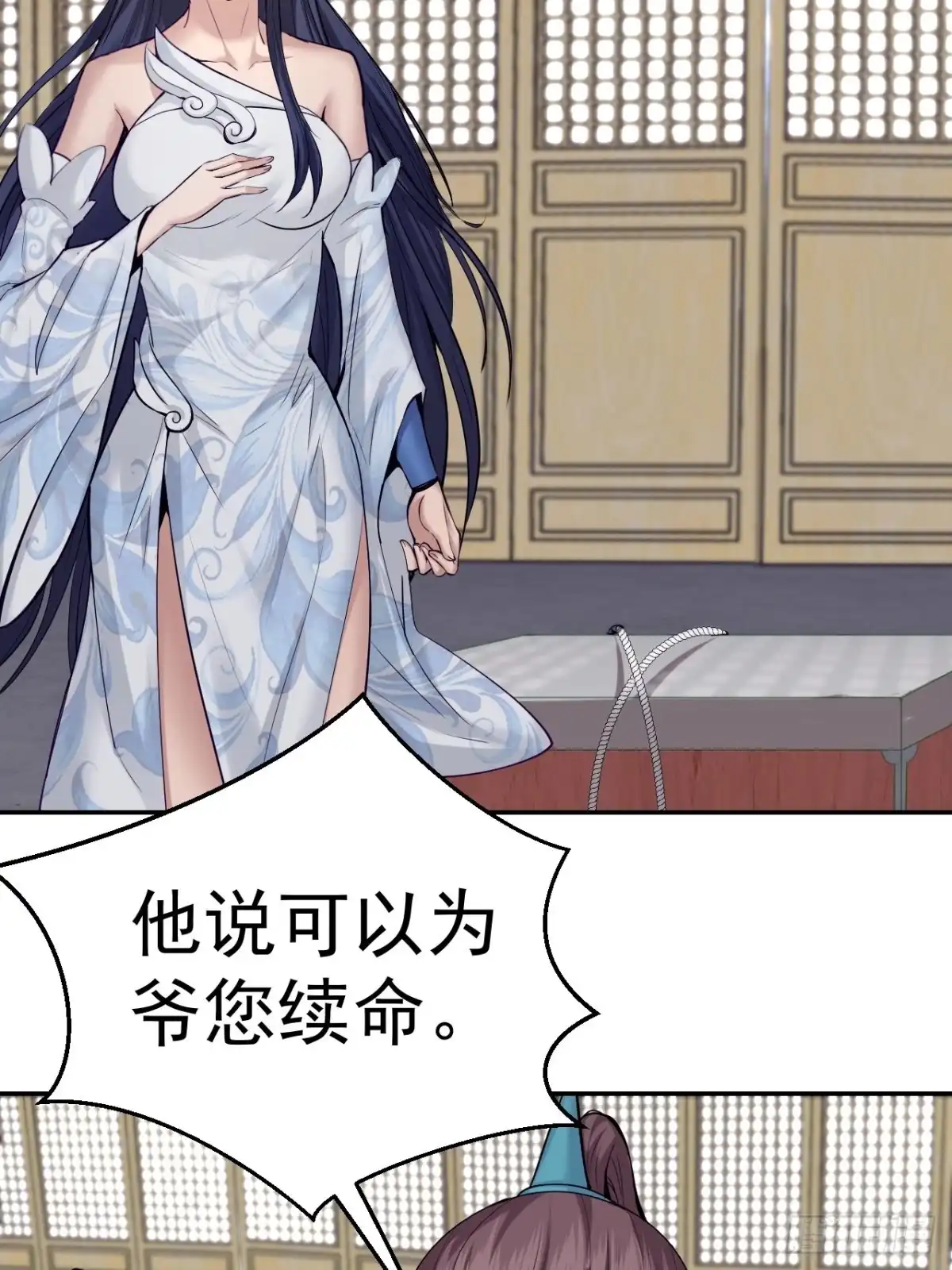 《小叔祖，请出山》76-八卦的小老头~ 第18页