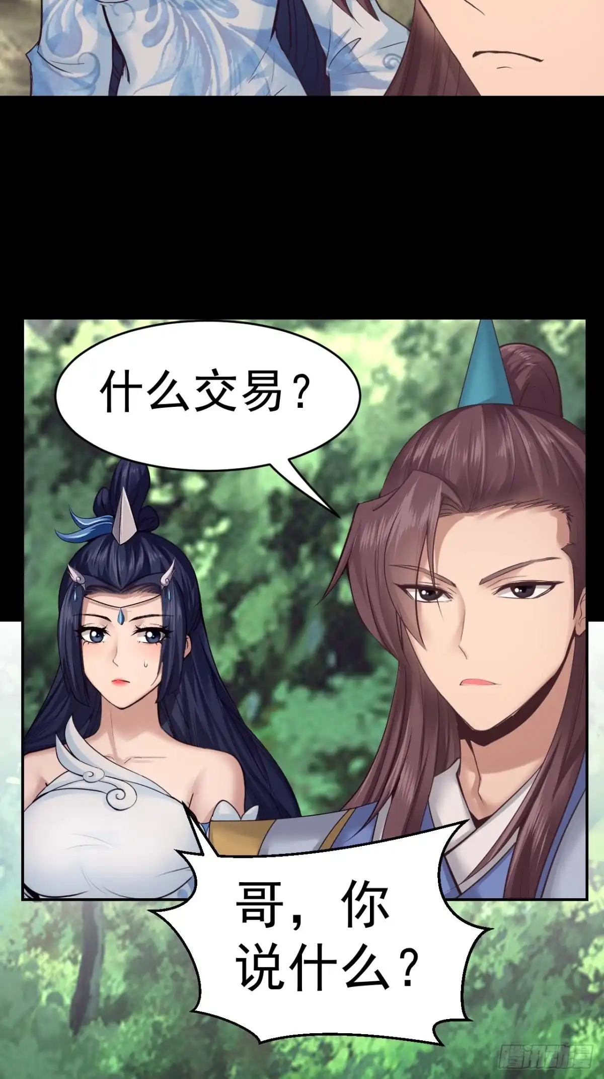 《小叔祖，请出山》76-八卦的小老头~ 第27页