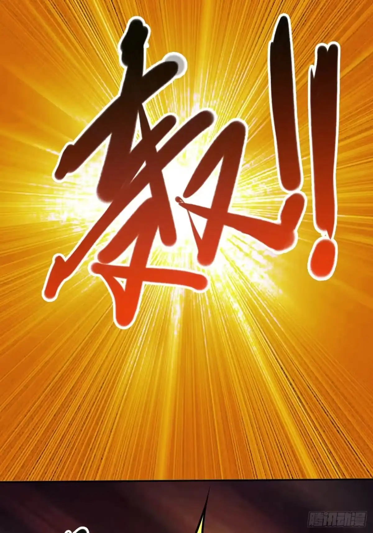 《小叔祖，请出山》5-一颗丹药引发的······ 第38页