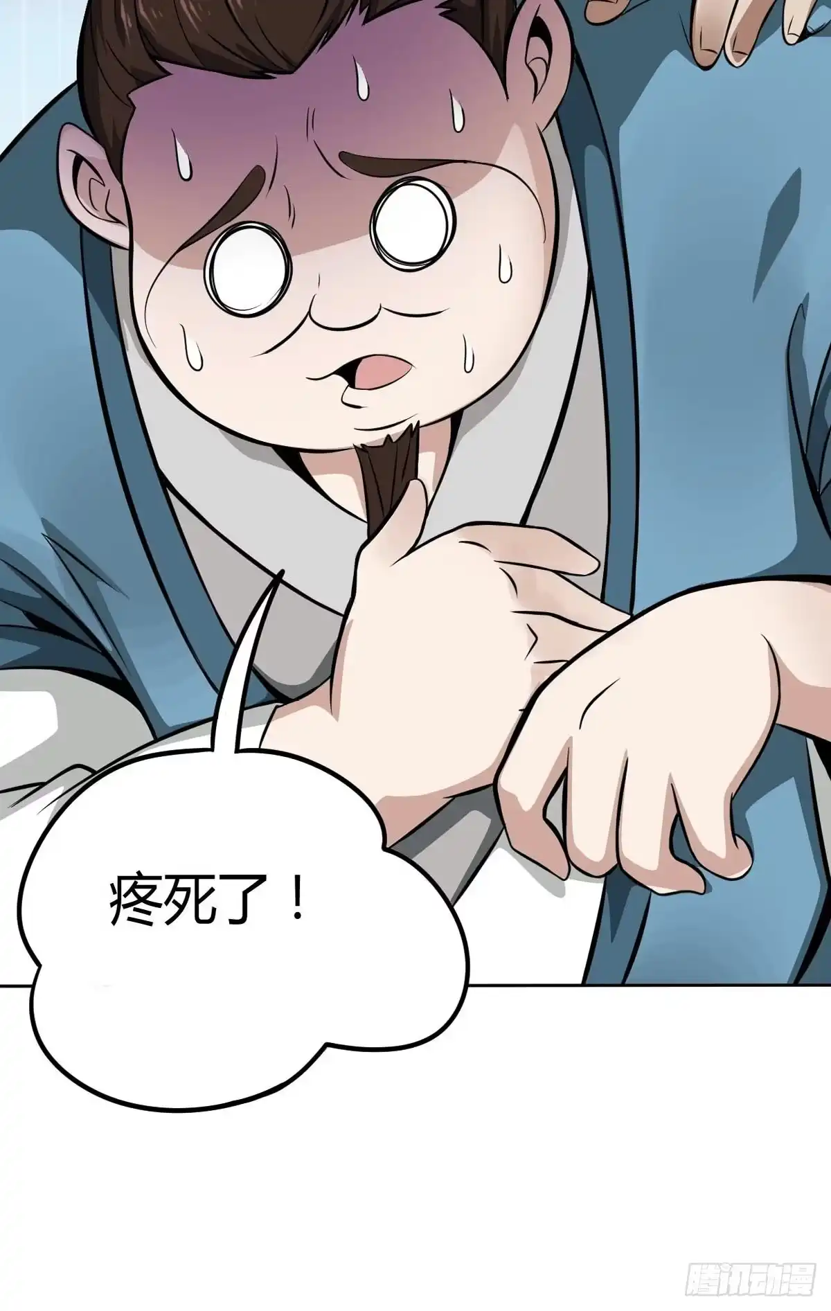 《小叔祖，请出山》5-一颗丹药引发的······ 第27页