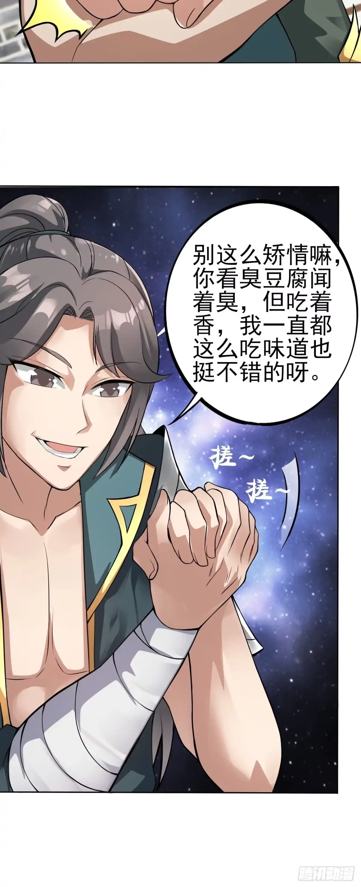《小叔祖，请出山》5-一颗丹药引发的······ 第4页