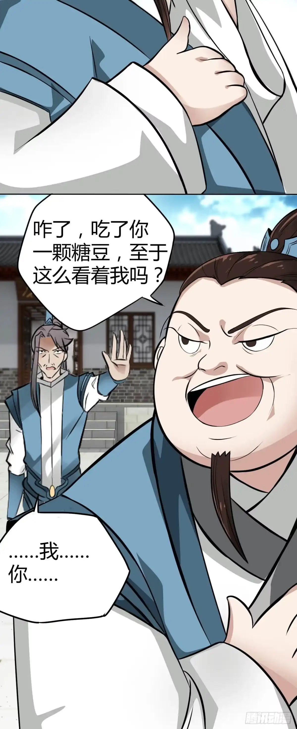 《小叔祖，请出山》5-一颗丹药引发的······ 第15页