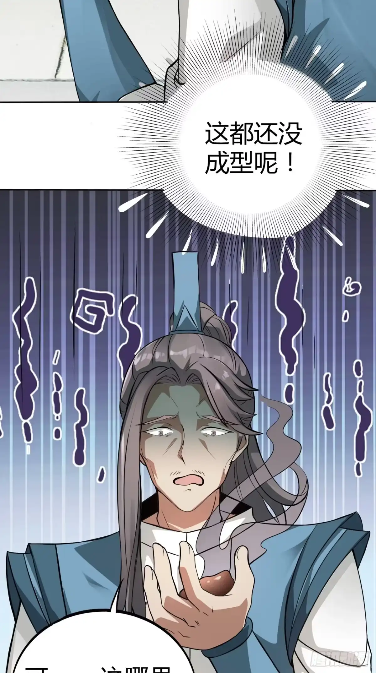 《小叔祖，请出山》5-一颗丹药引发的······ 第2页