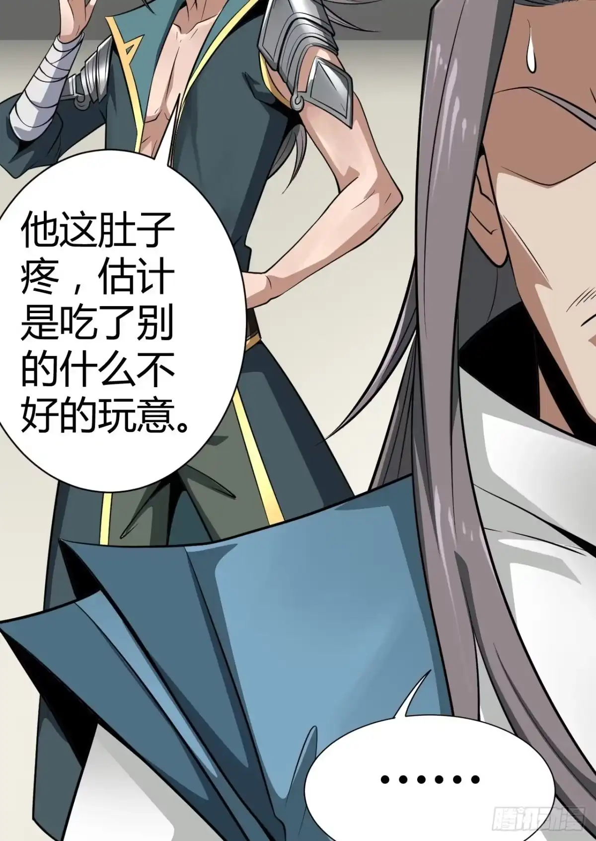 《小叔祖，请出山》5-一颗丹药引发的······ 第33页