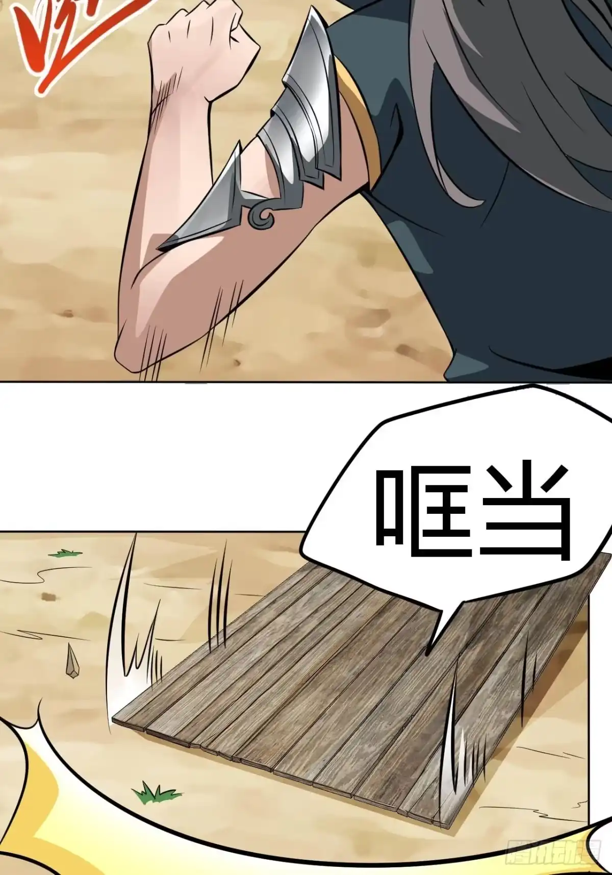 《小叔祖，请出山》5-一颗丹药引发的······ 第43页