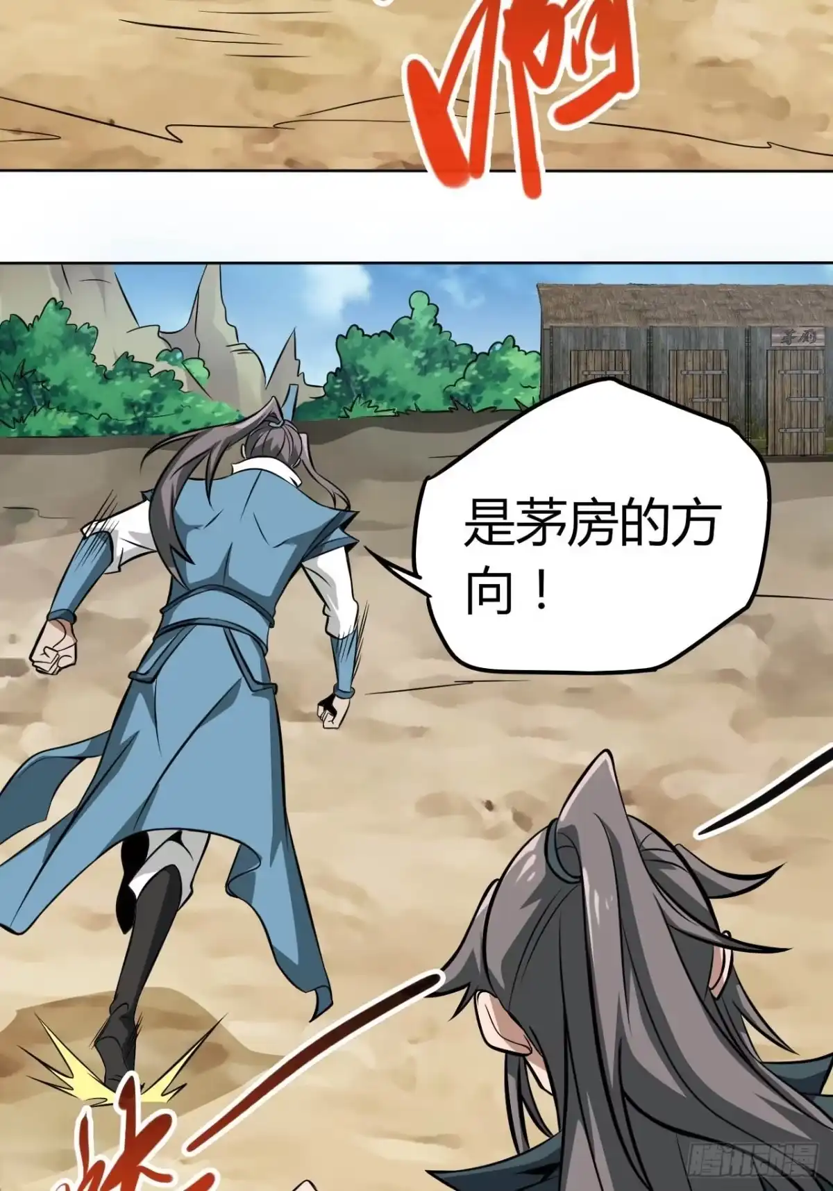 《小叔祖，请出山》5-一颗丹药引发的······ 第42页