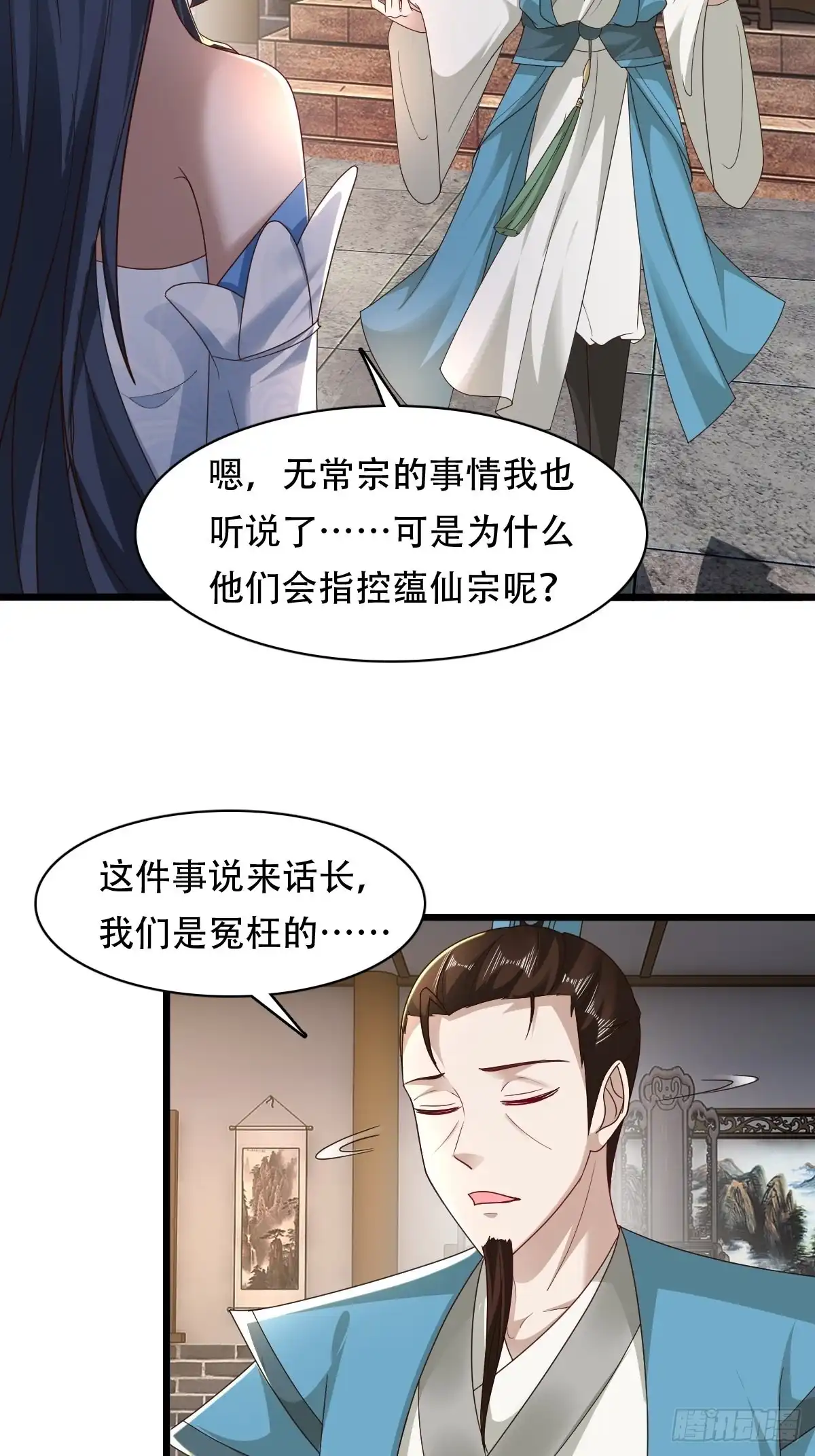 《小叔祖，请出山》77-执迷不悟！ 第24页